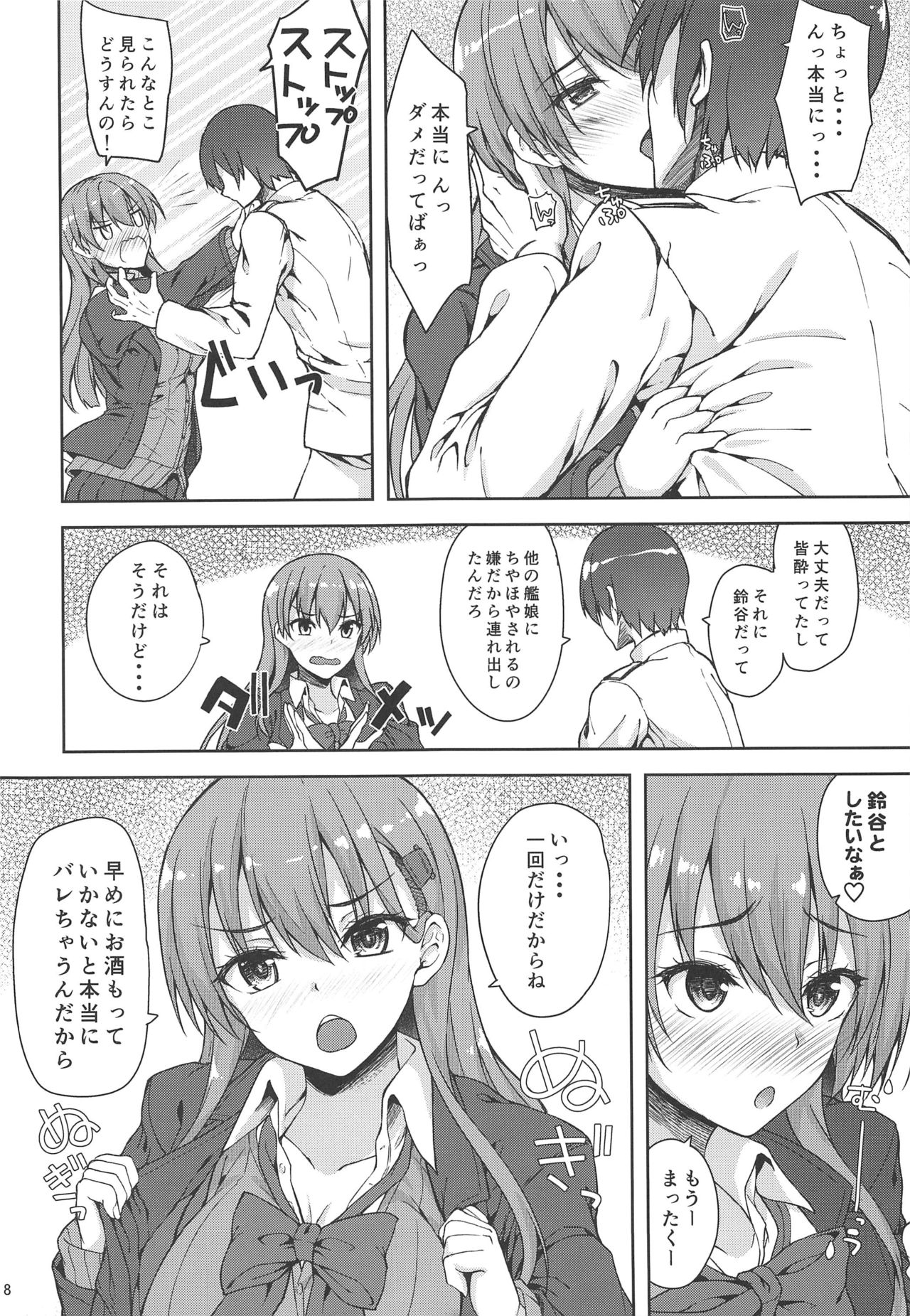 (AC3) [むげん@WORKS (秋月秋名)] 提督は花より団子じゃん (艦隊これくしょん -艦これ-)