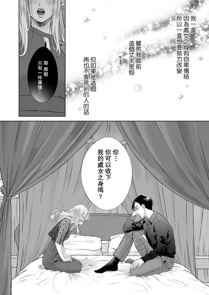 [村上晶]漣蒼士に処女を捧ぐ～さあ、じっくり愛でましょうか1-4 [中国翻訳]