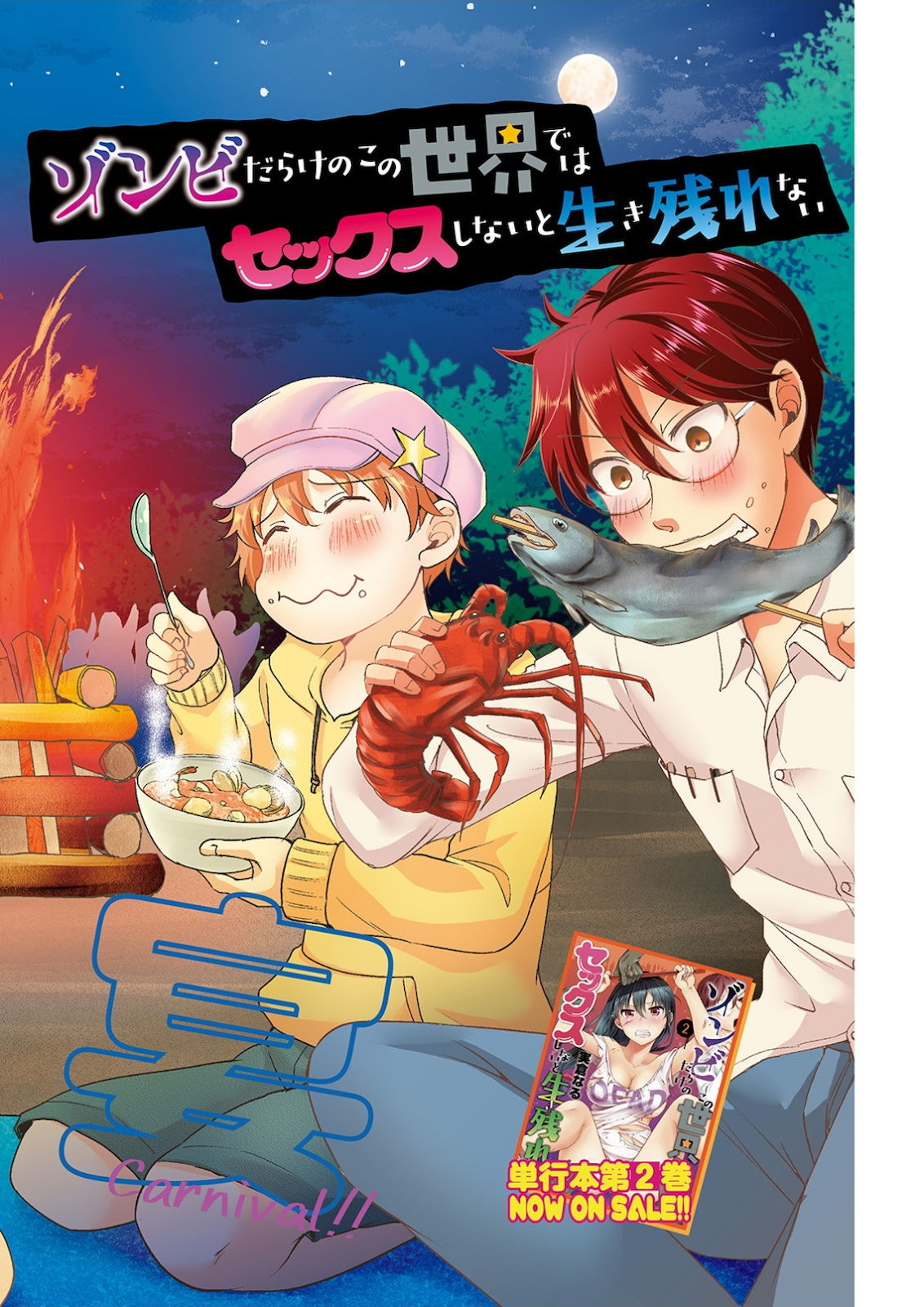 ヤングコミック 2021年3月号