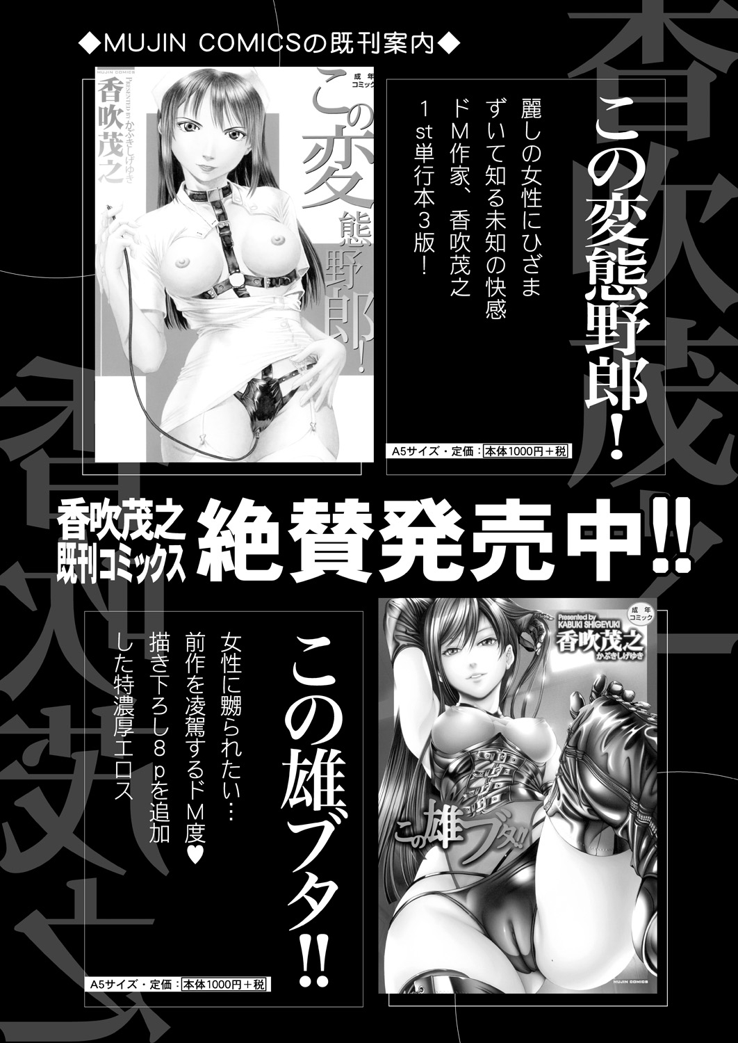 COMIC 夢幻転生 2021年5月号 [DL版]