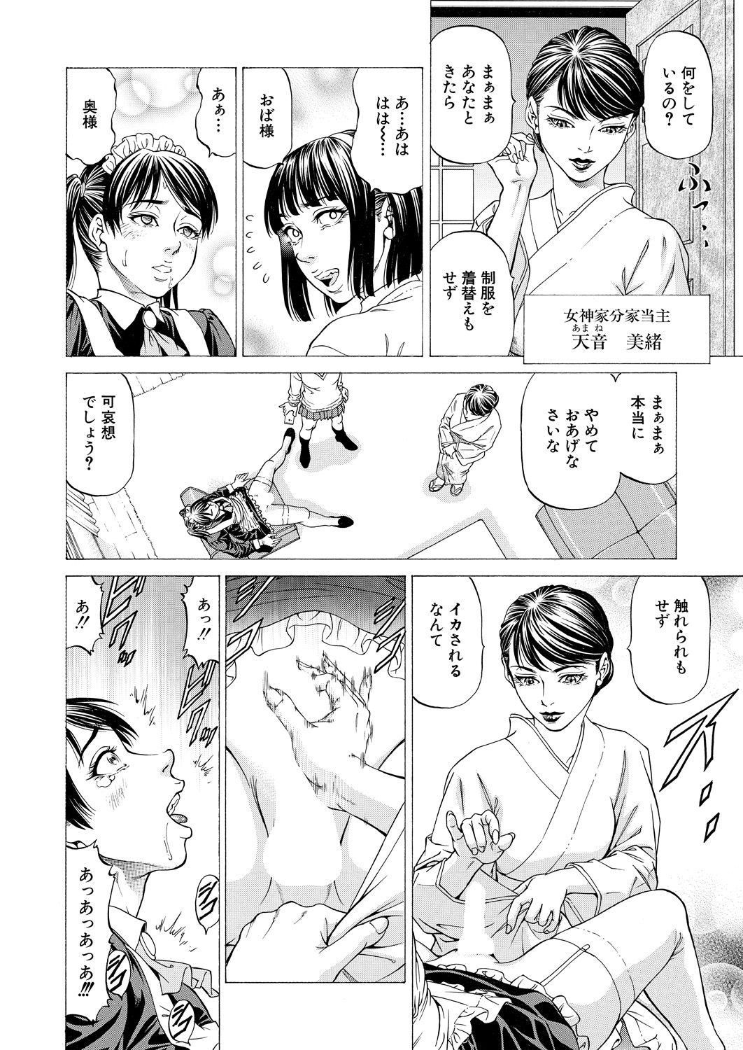 COMIC 夢幻転生 2021年5月号 [DL版]