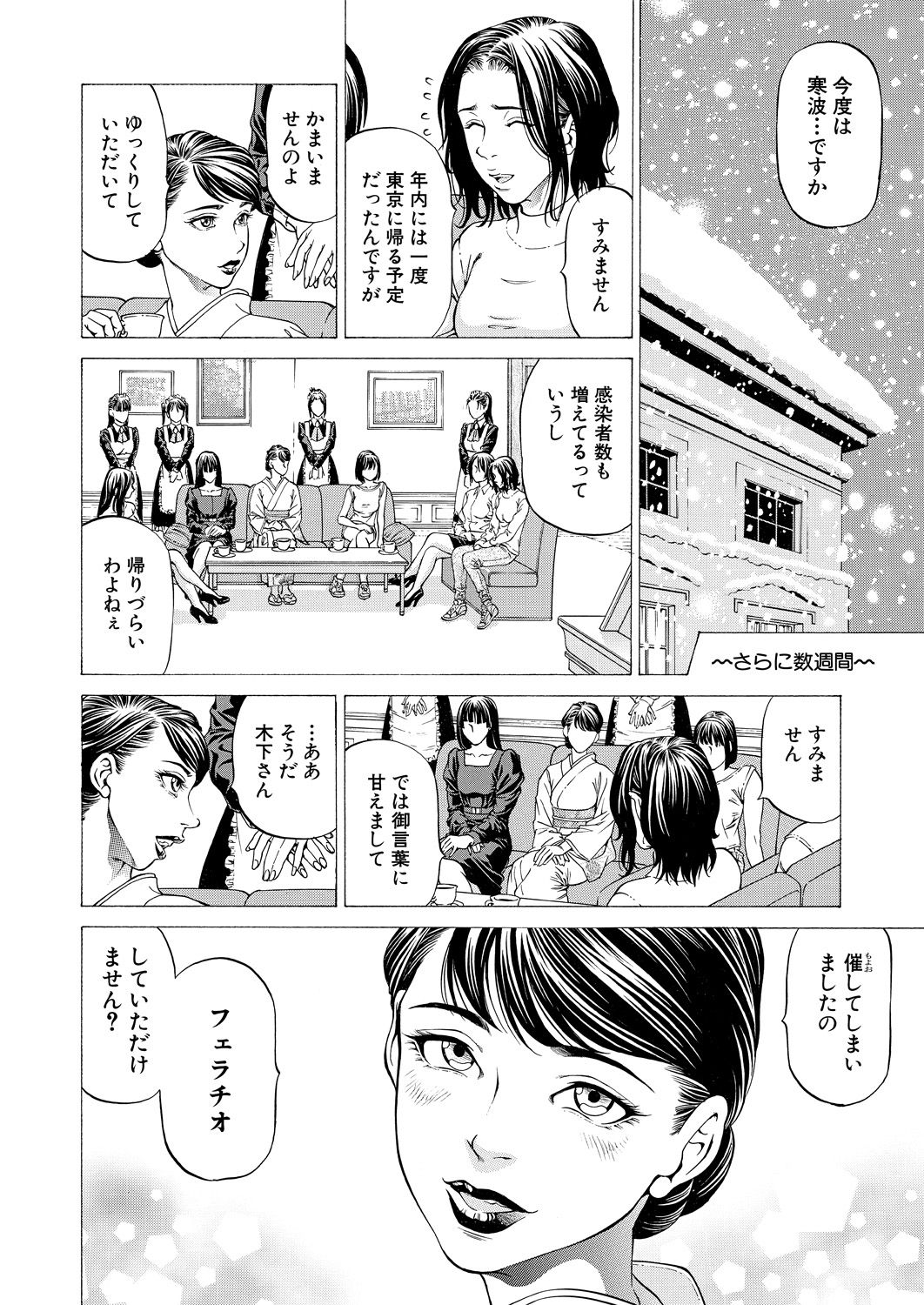 COMIC 夢幻転生 2021年5月号 [DL版]