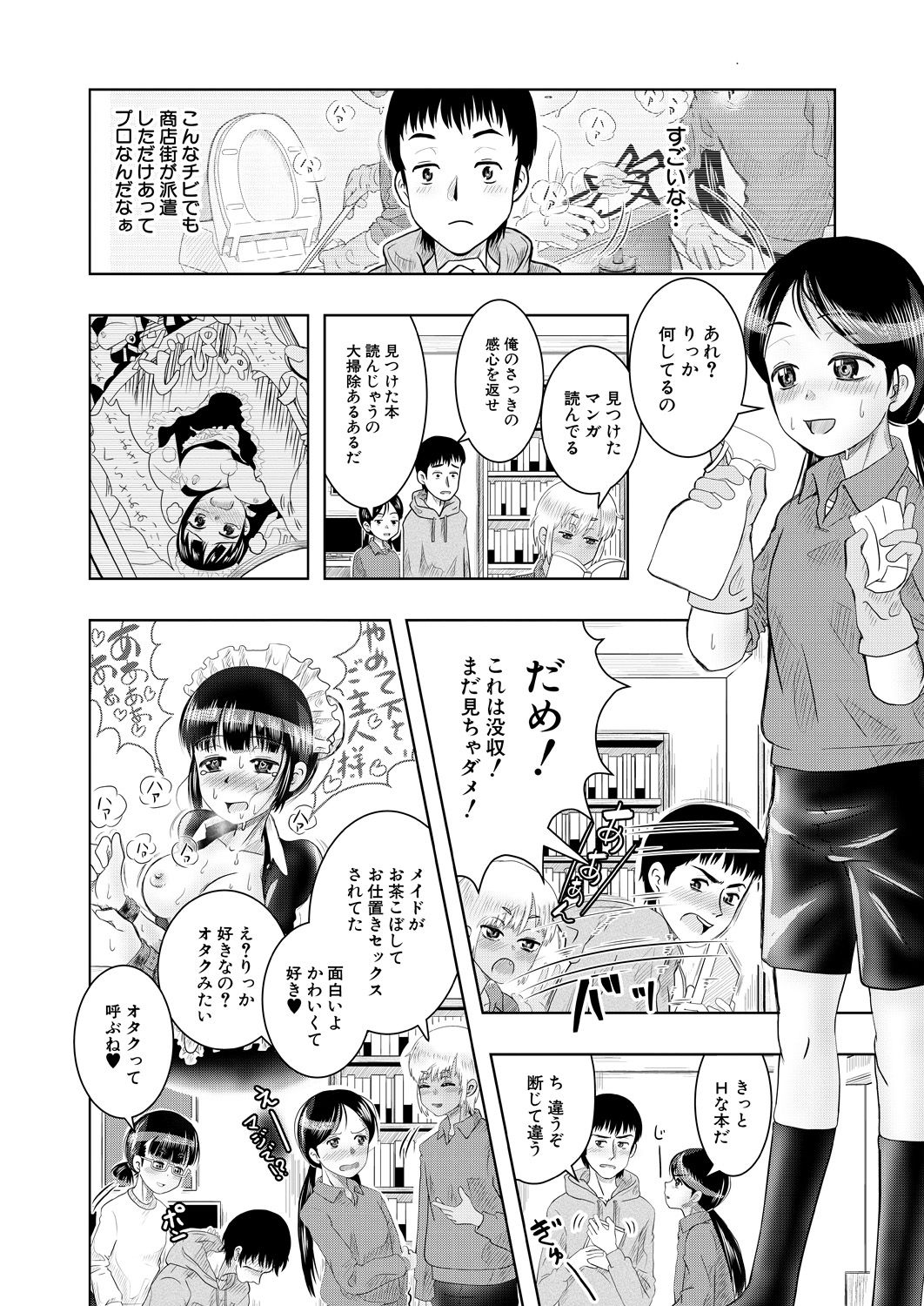 COMIC 夢幻転生 2021年5月号 [DL版]