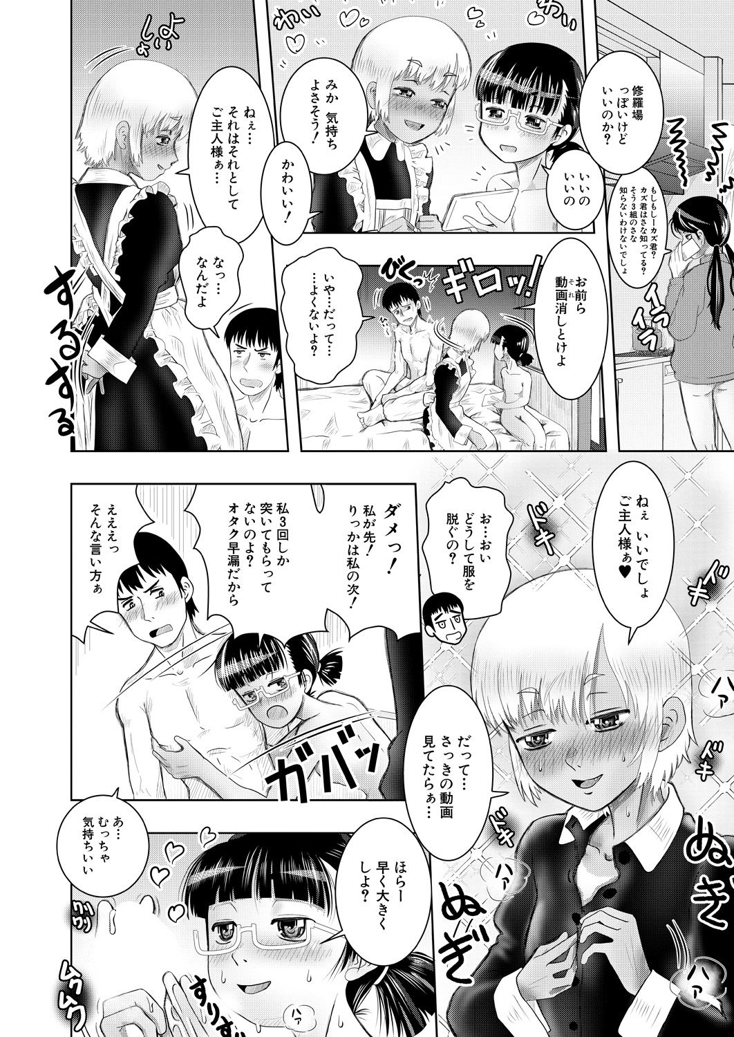 COMIC 夢幻転生 2021年5月号 [DL版]