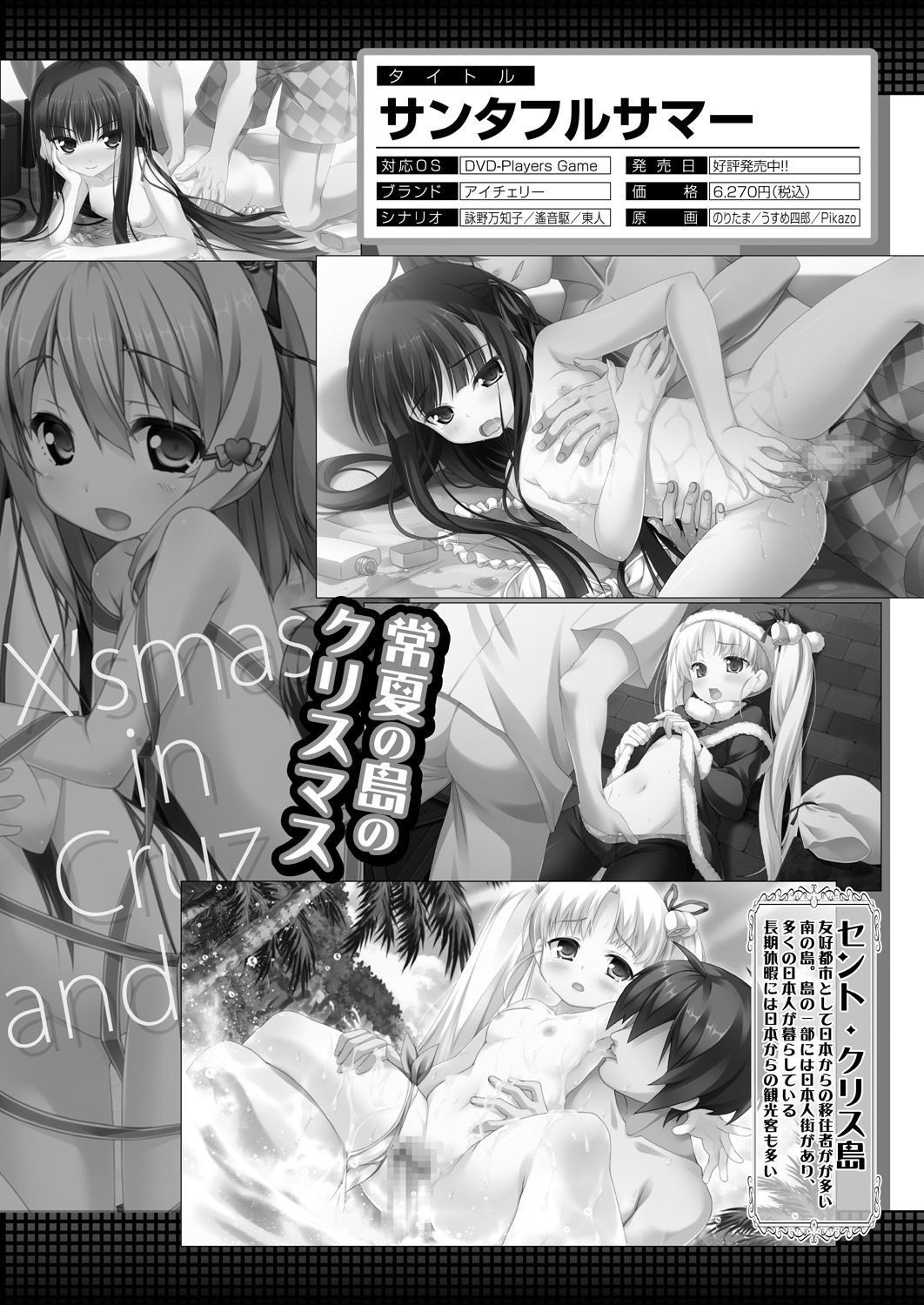 COMIC 夢幻転生 2021年5月号 [DL版]