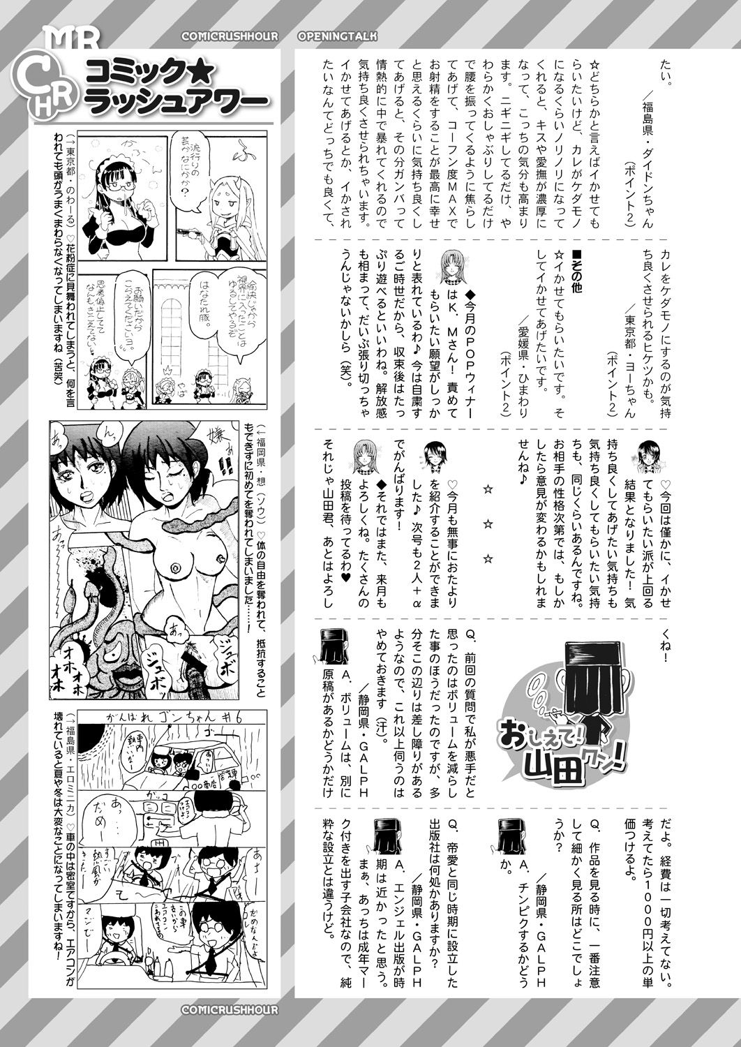 COMIC 夢幻転生 2021年5月号 [DL版]