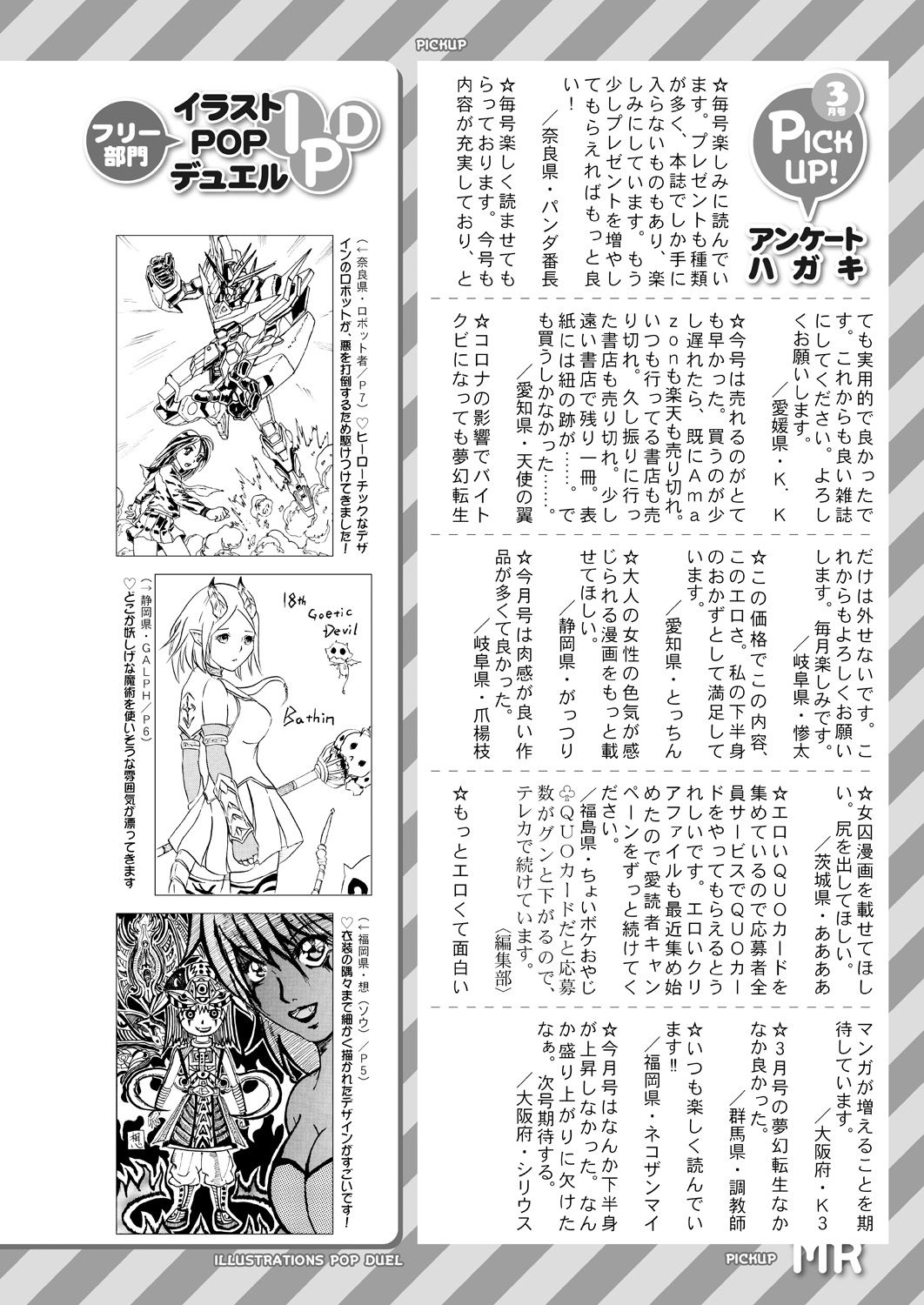 COMIC 夢幻転生 2021年5月号 [DL版]