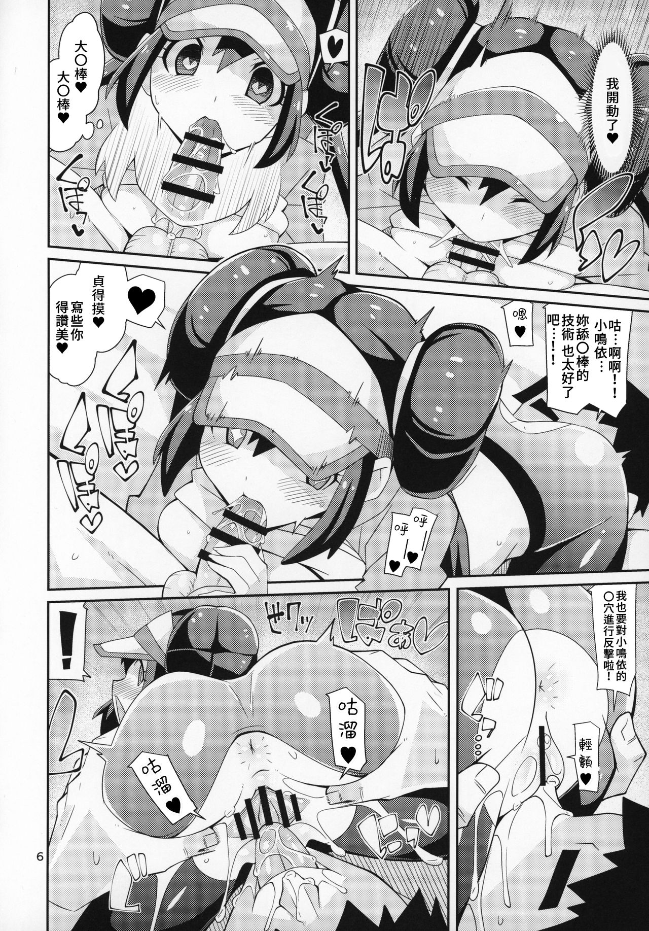 (C97) [よんかごわーくす (シカプ)] とある日のメイトウコ (ポケットモンスター) [中国翻訳]