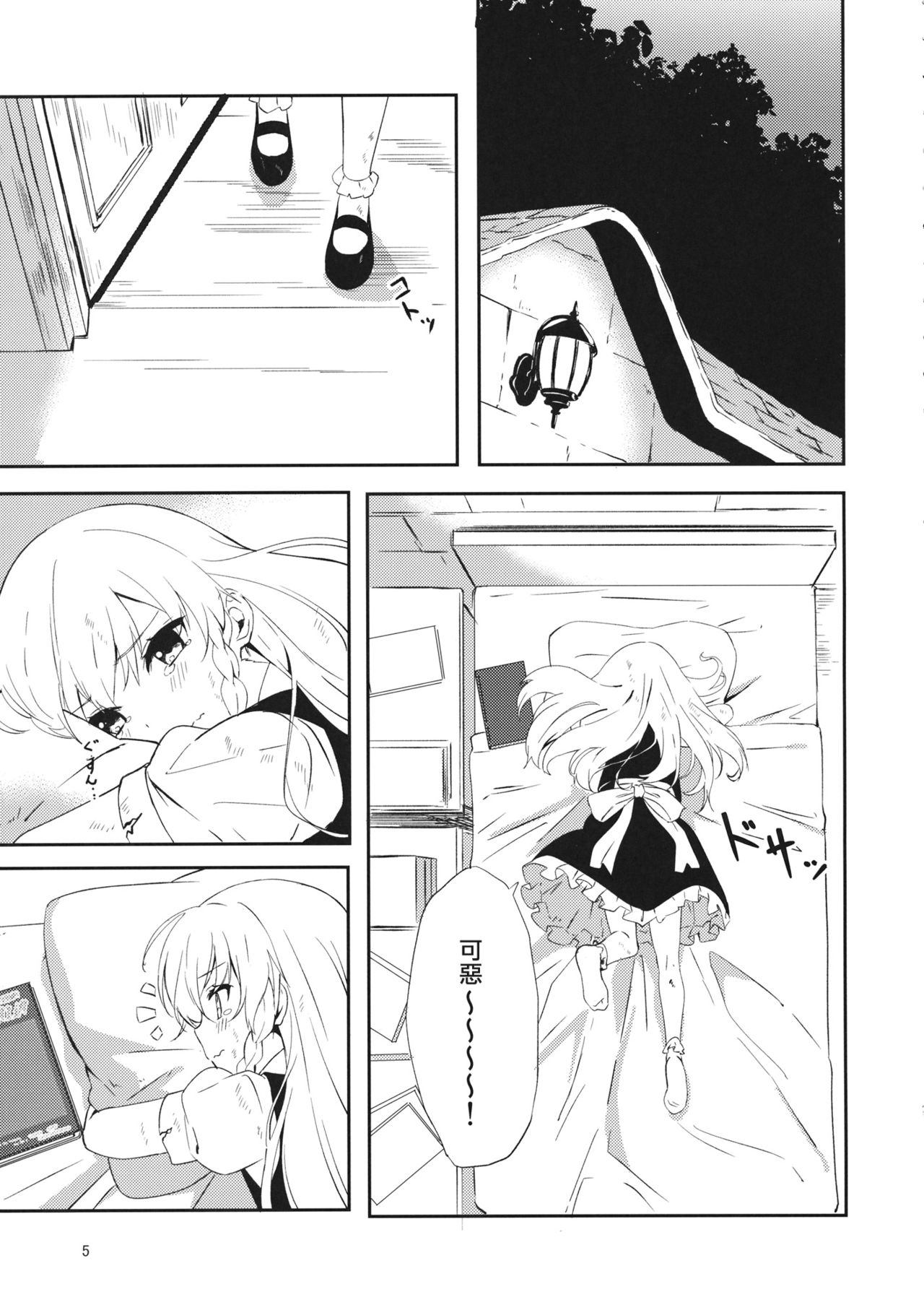 (C97) [まっこうくじら (ema20)] REVENGE (東方Project) [中国翻訳]