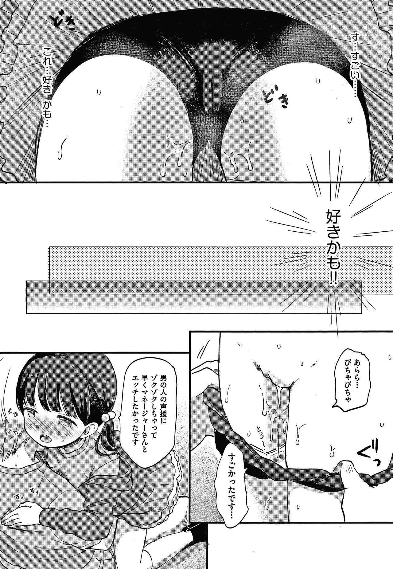 [清宮涼] ココロが読める彼と、エッチな妄想をする彼女。 + 4Pリーフレット