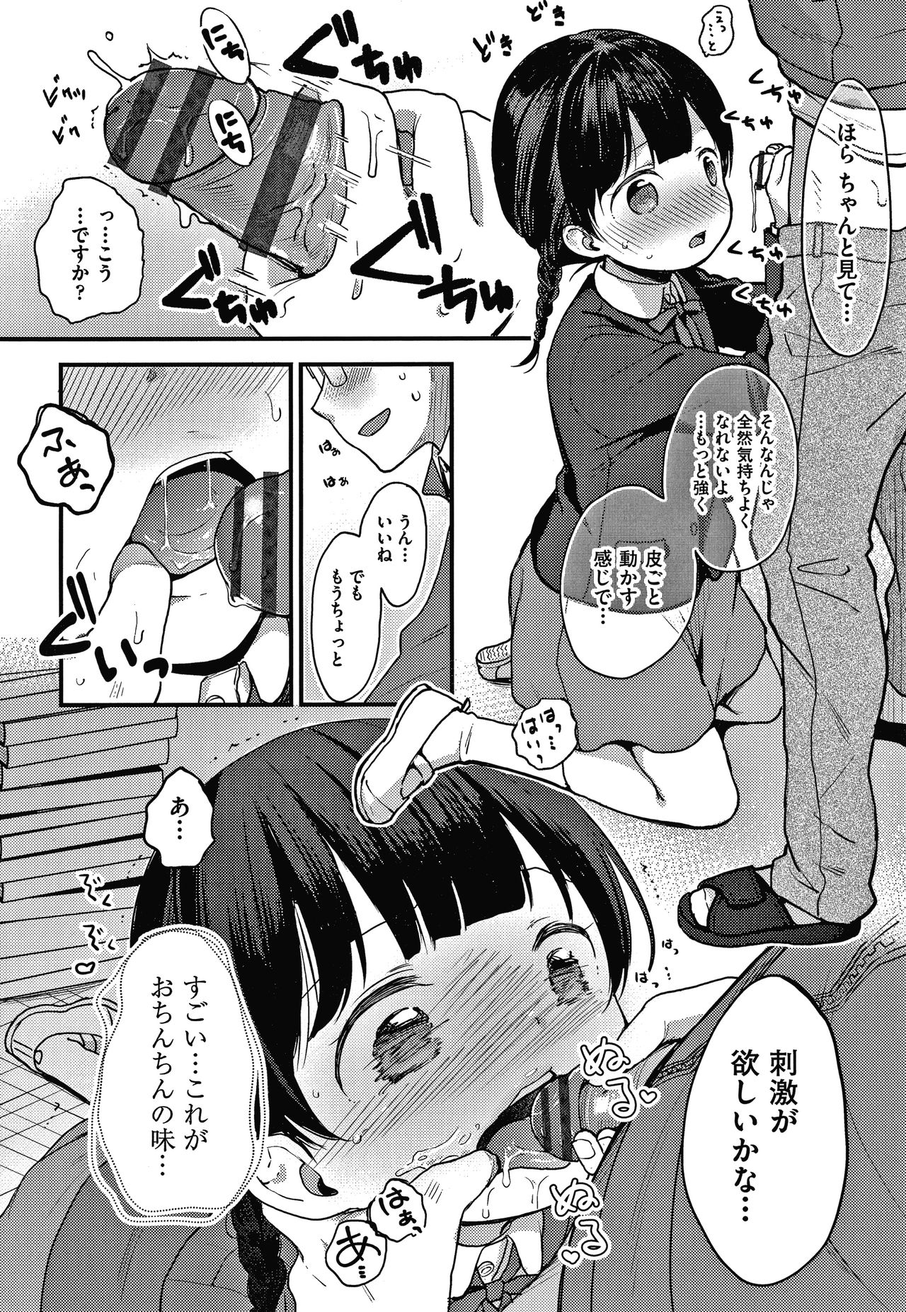 [清宮涼] ココロが読める彼と、エッチな妄想をする彼女。 + 4Pリーフレット