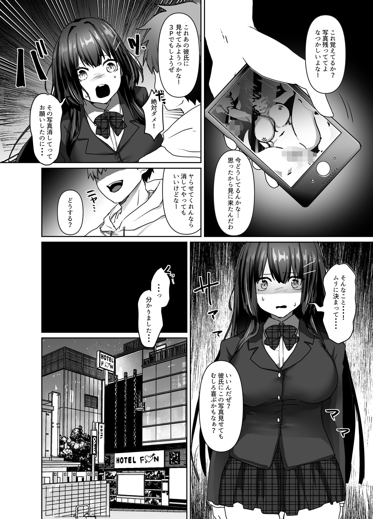 [双葉乳業 (十河ましろ)] 清楚少女は淫らに墜ちる