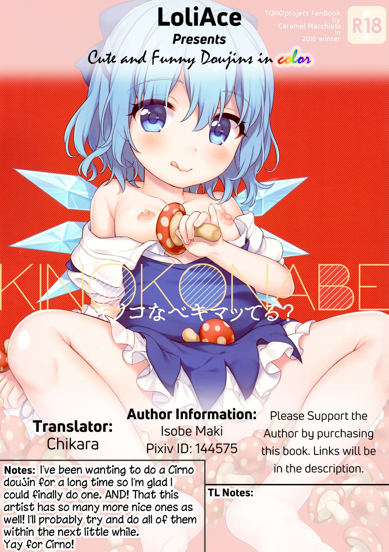 (C91) [Caramel Macchiato (ま)] キノコなべキマッてる? (東方Project) [英訳]