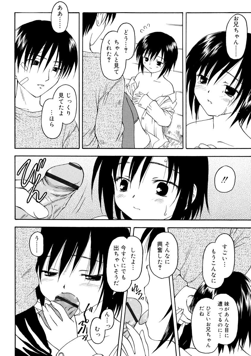 [影乃いりす] 何度生まれ変わってもきっと [DL版]