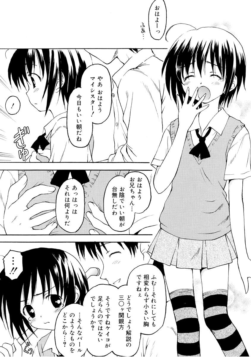[影乃いりす] 何度生まれ変わってもきっと [DL版]