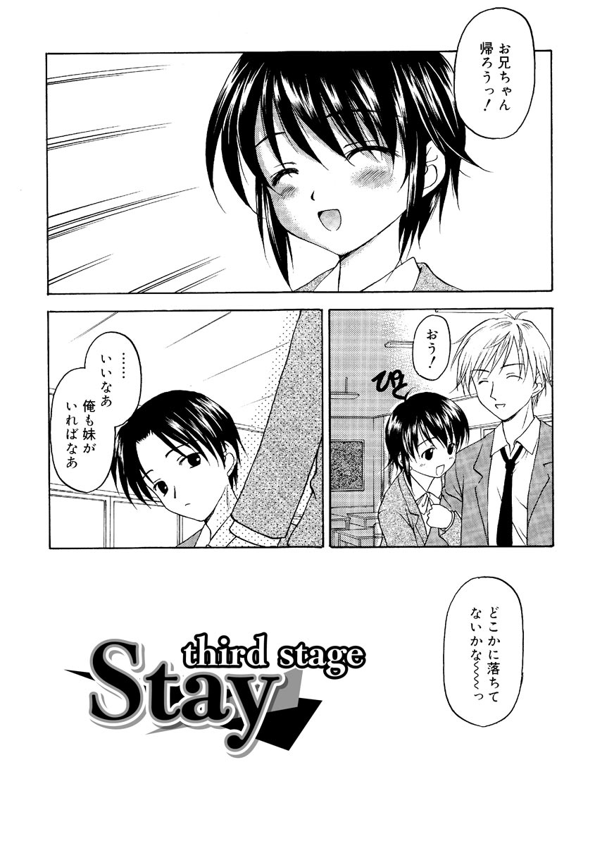 [影乃いりす] 何度生まれ変わってもきっと [DL版]