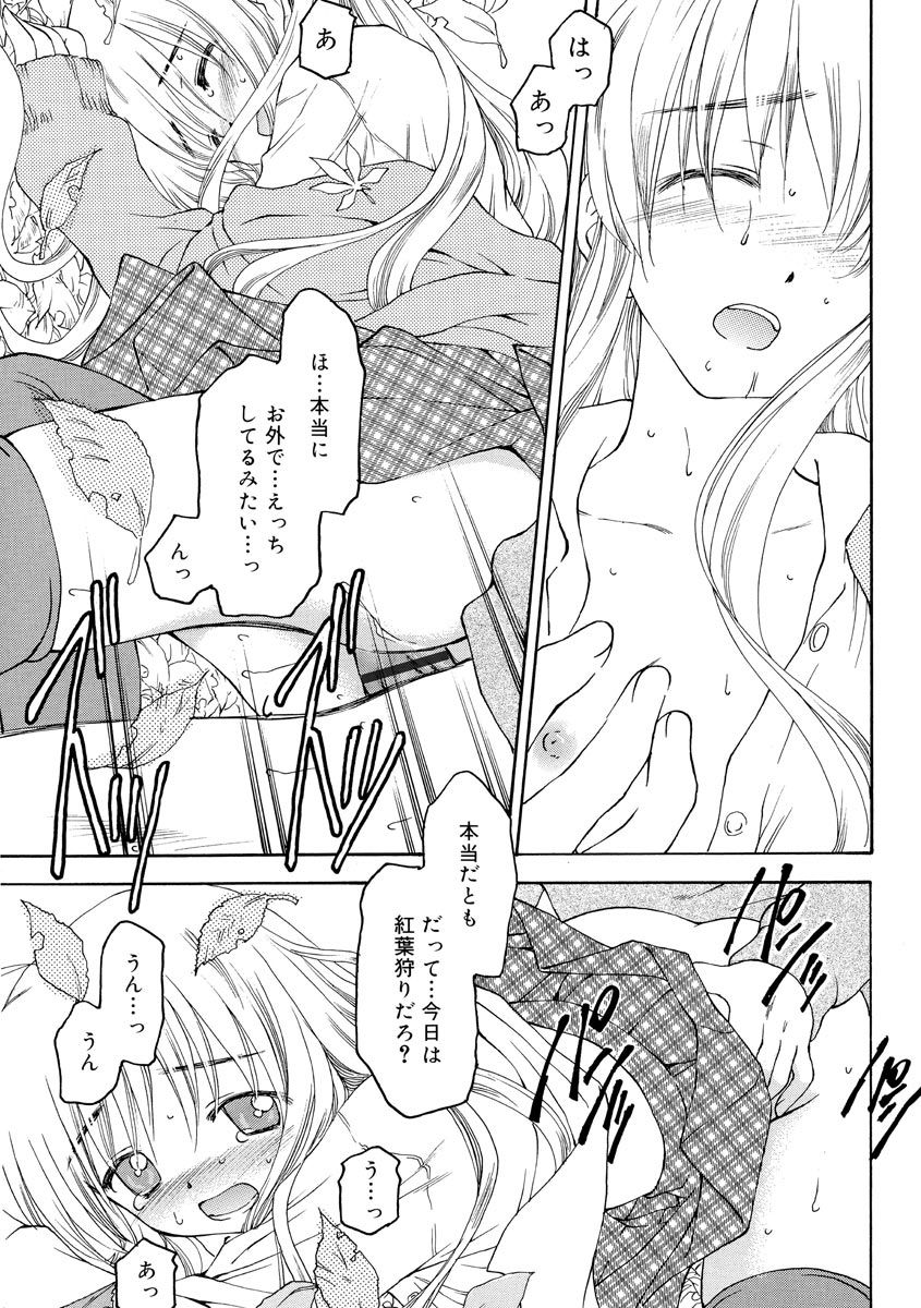 [影乃いりす] 何度生まれ変わってもきっと [DL版]