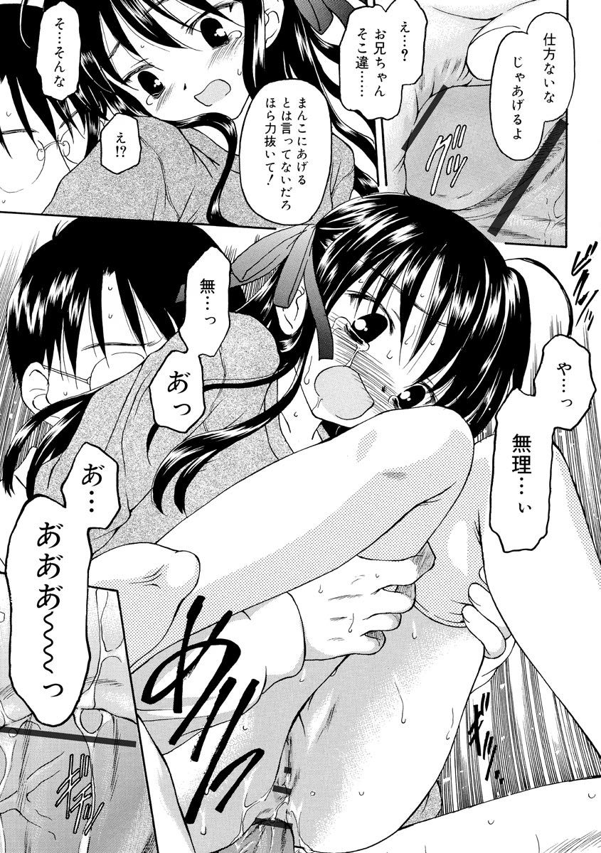 [影乃いりす] 何度生まれ変わってもきっと [DL版]