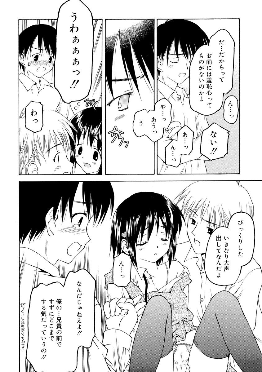 [影乃いりす] 何度生まれ変わってもきっと [DL版]