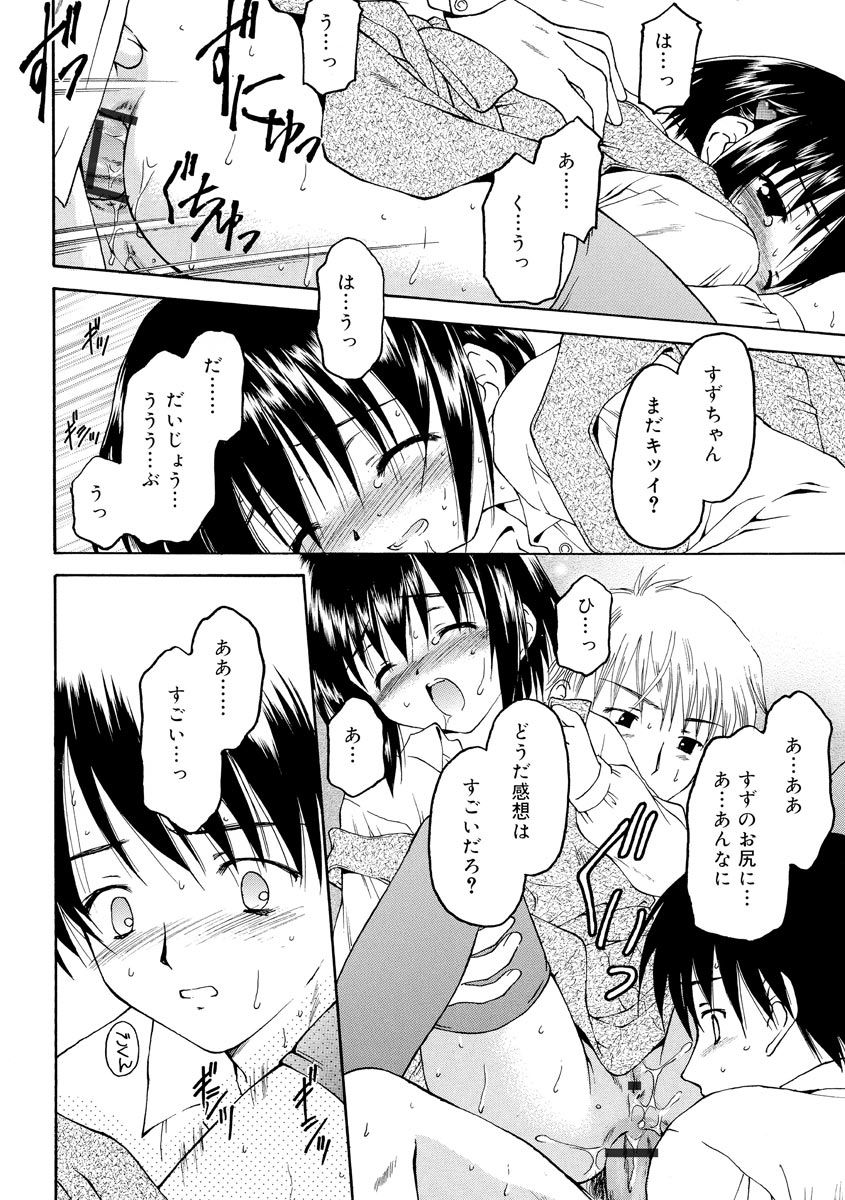 [影乃いりす] 何度生まれ変わってもきっと [DL版]