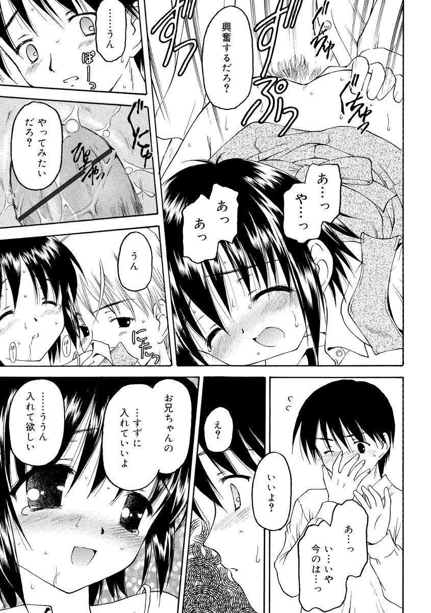 [影乃いりす] 何度生まれ変わってもきっと [DL版]