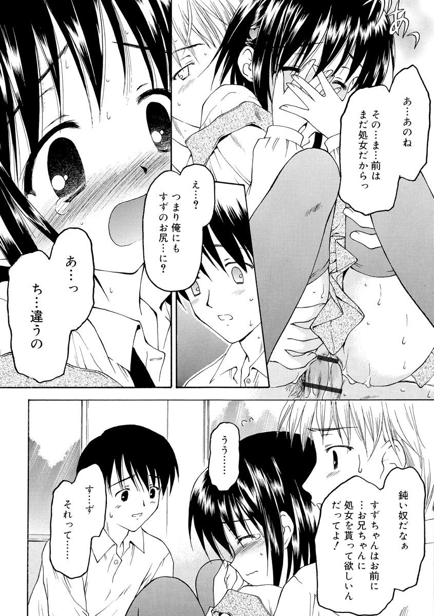 [影乃いりす] 何度生まれ変わってもきっと [DL版]