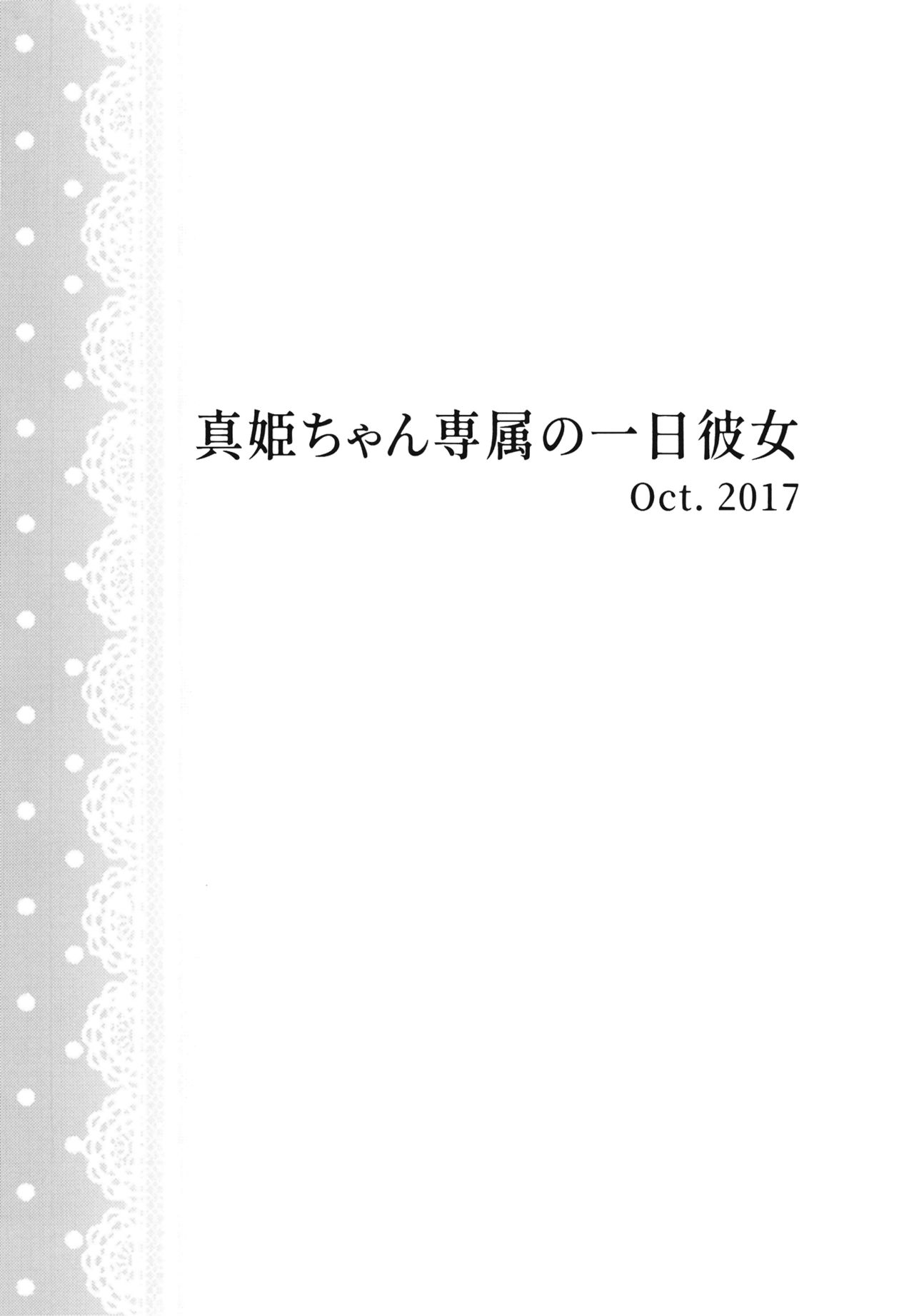 [Shizuhime's Madhouse (静姫)] Future Rhythm (ラブライブ!) [DL版]