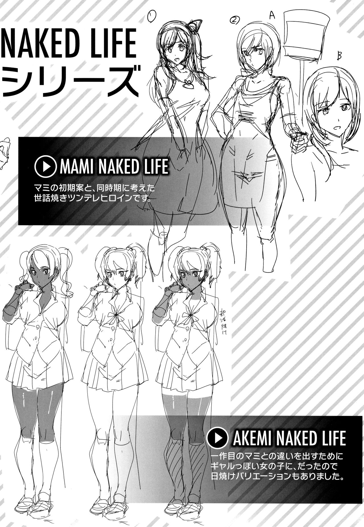 [アシオミマサト] Naked Life + 4Pリーフレット [中国翻訳]