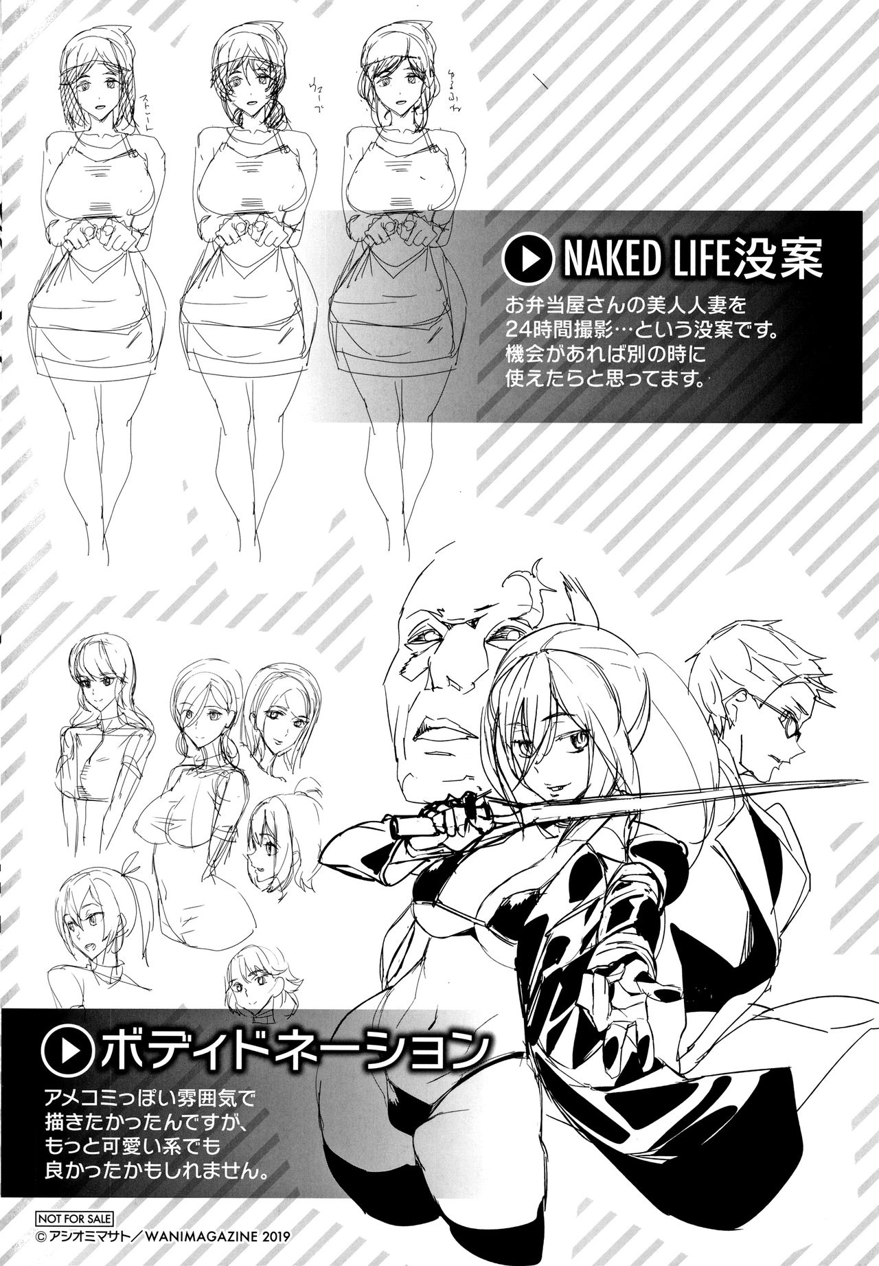 [アシオミマサト] Naked Life + 4Pリーフレット [中国翻訳]