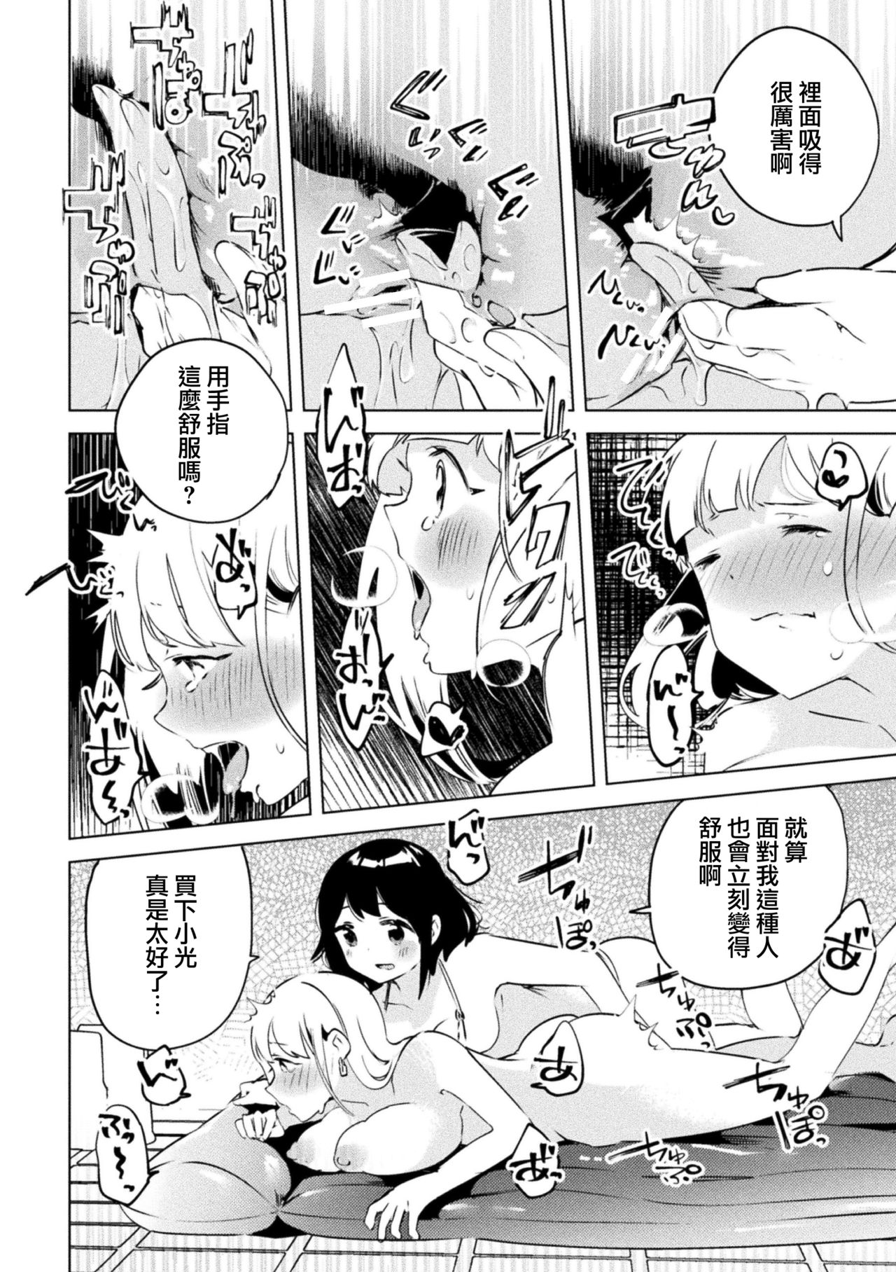 [若鶏にこみ] お金払えばなにしたっていいよね! (ママ活百合えっち Vol.1) [中国翻訳] [DL版]