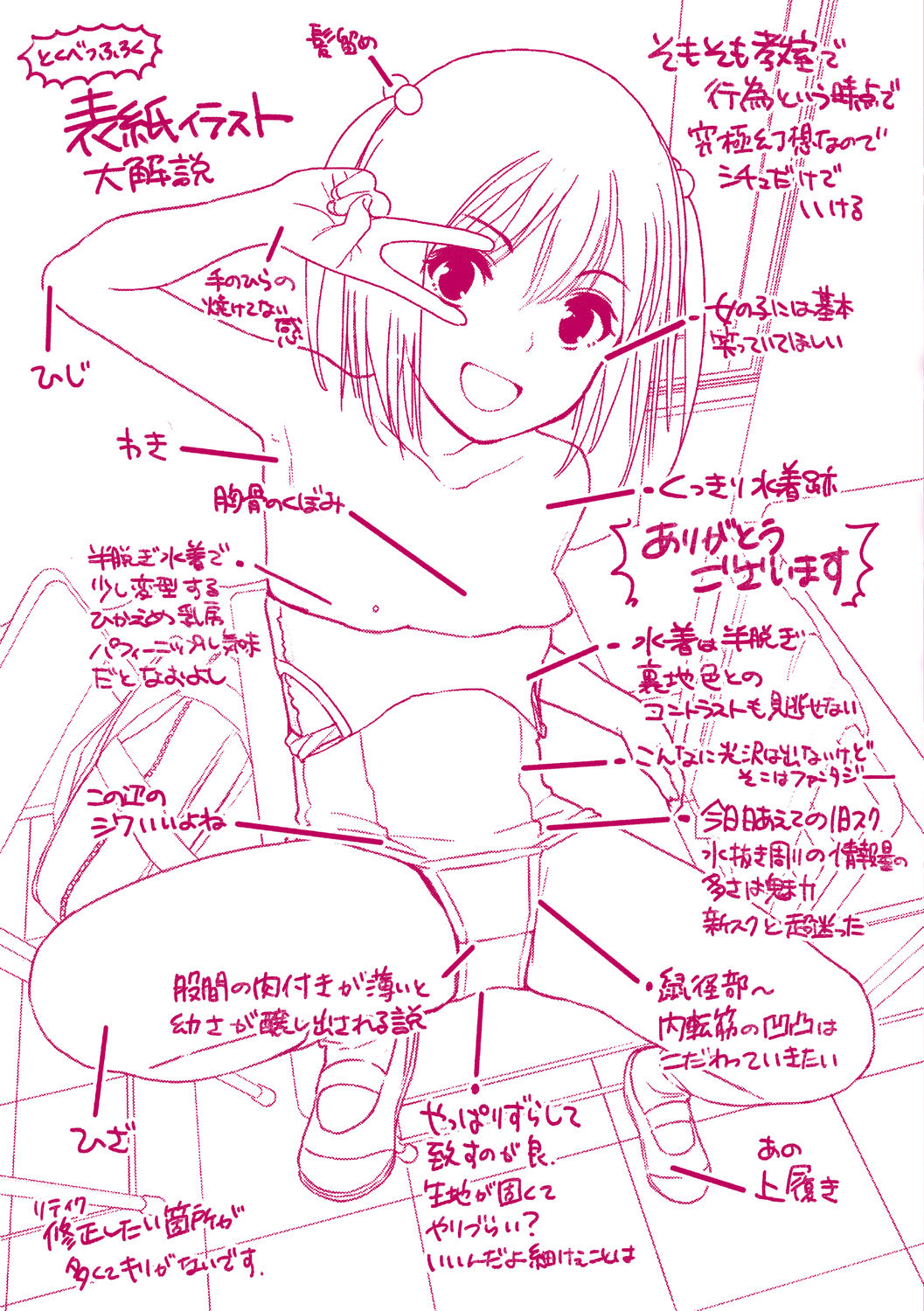 [治屋武しでん] ゴキゲン彼女 [中国翻訳] [DL版]