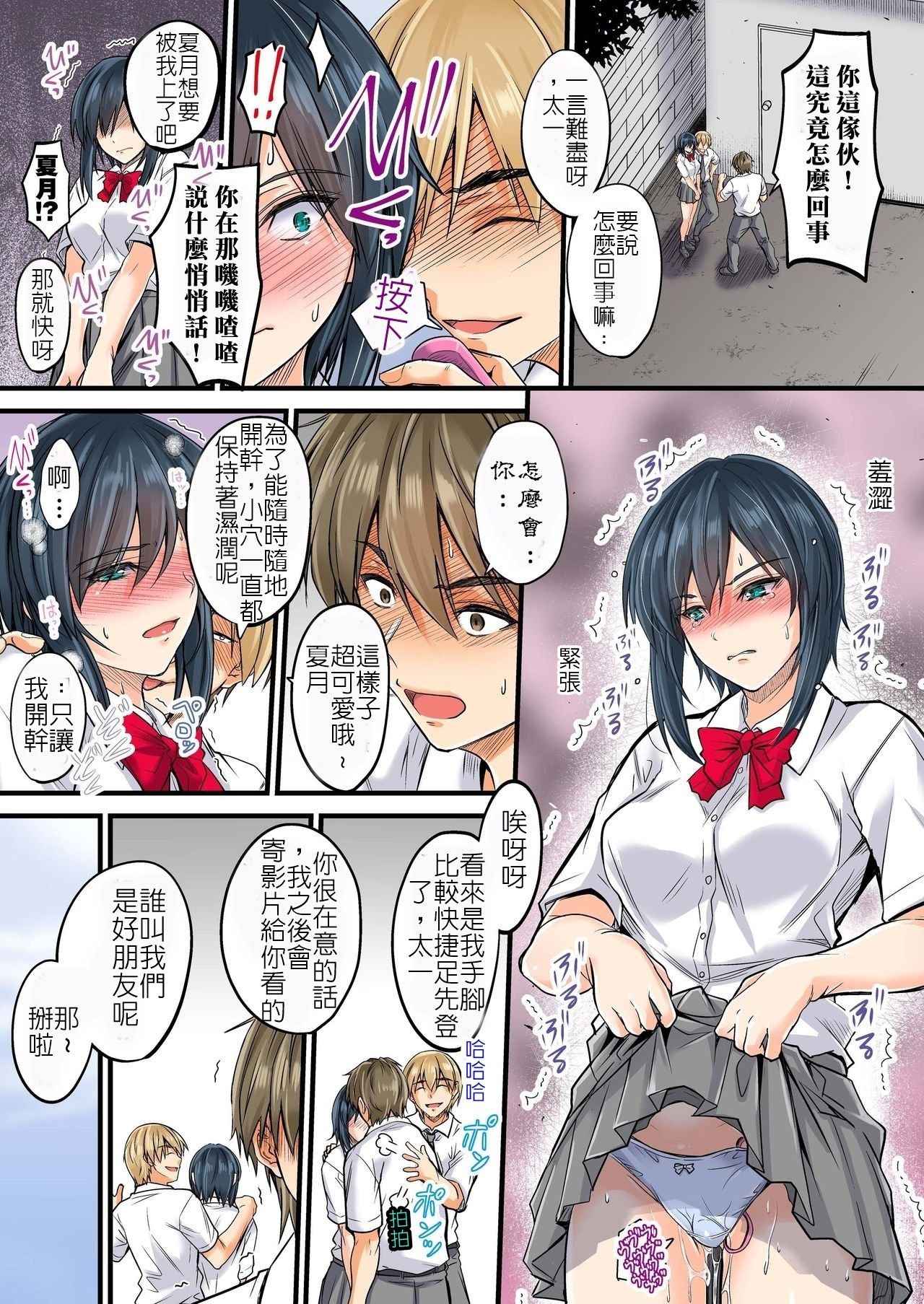 [DM-FC (睦月)] 嫌われ連れ子の俺がセックスしてと親友が好きな義姉に言わせてみたw 寝取られた幼馴染姉妹-優姉と夏月- 姉編 [中国翻訳]