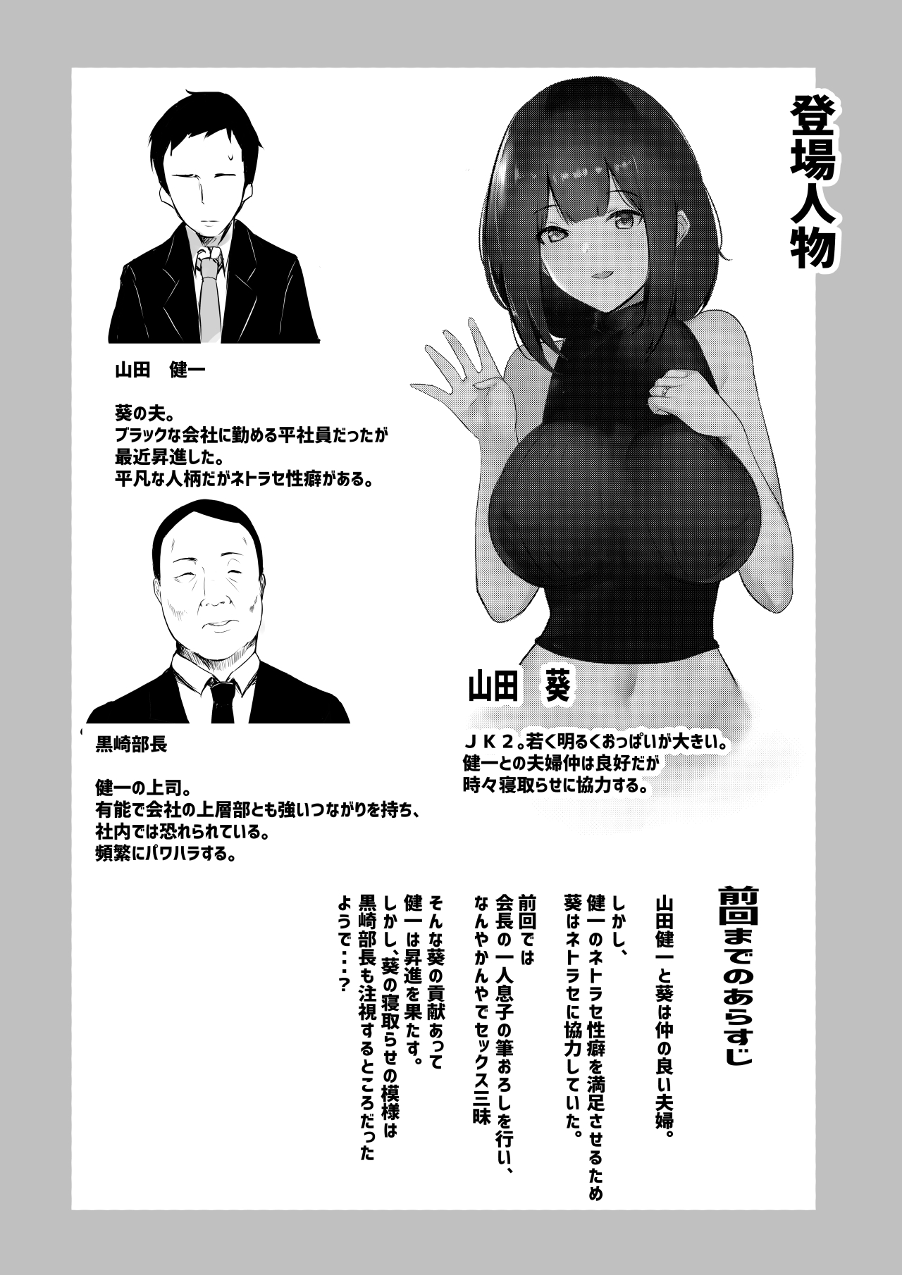 [アキレルショウジョ (アキレ)] 僕だけに甘えさせてくれる巨乳Jk妻を他の男に抱かせてみた4