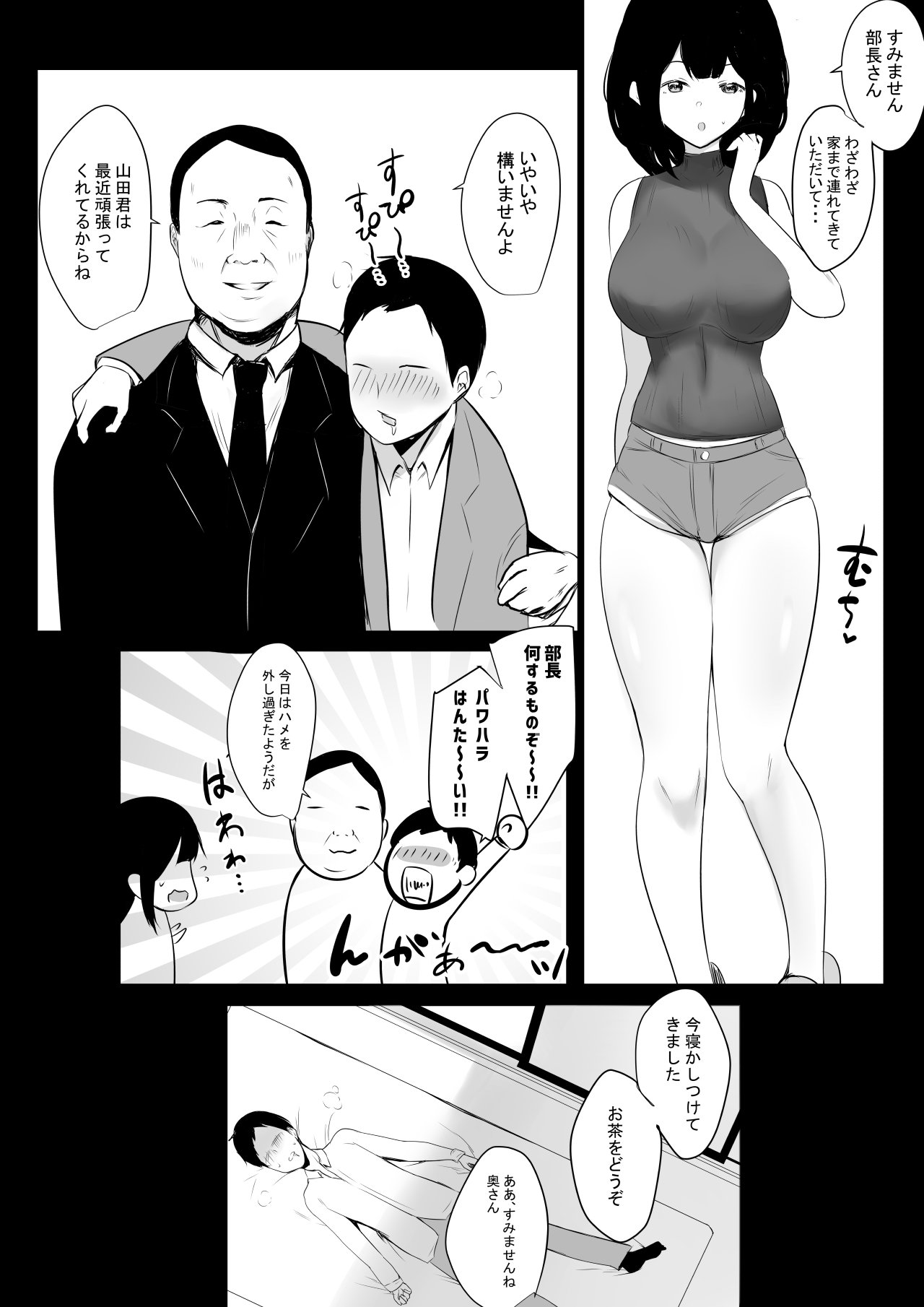 [アキレルショウジョ (アキレ)] 僕だけに甘えさせてくれる巨乳Jk妻を他の男に抱かせてみた4