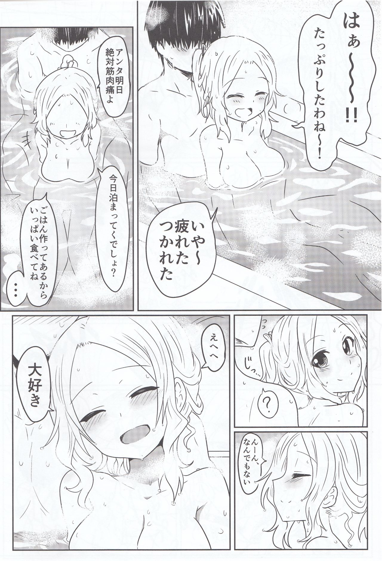 (C93) [職務タイマン (丈、岩本塚)] 風先輩っくす (結城友奈は勇者である)