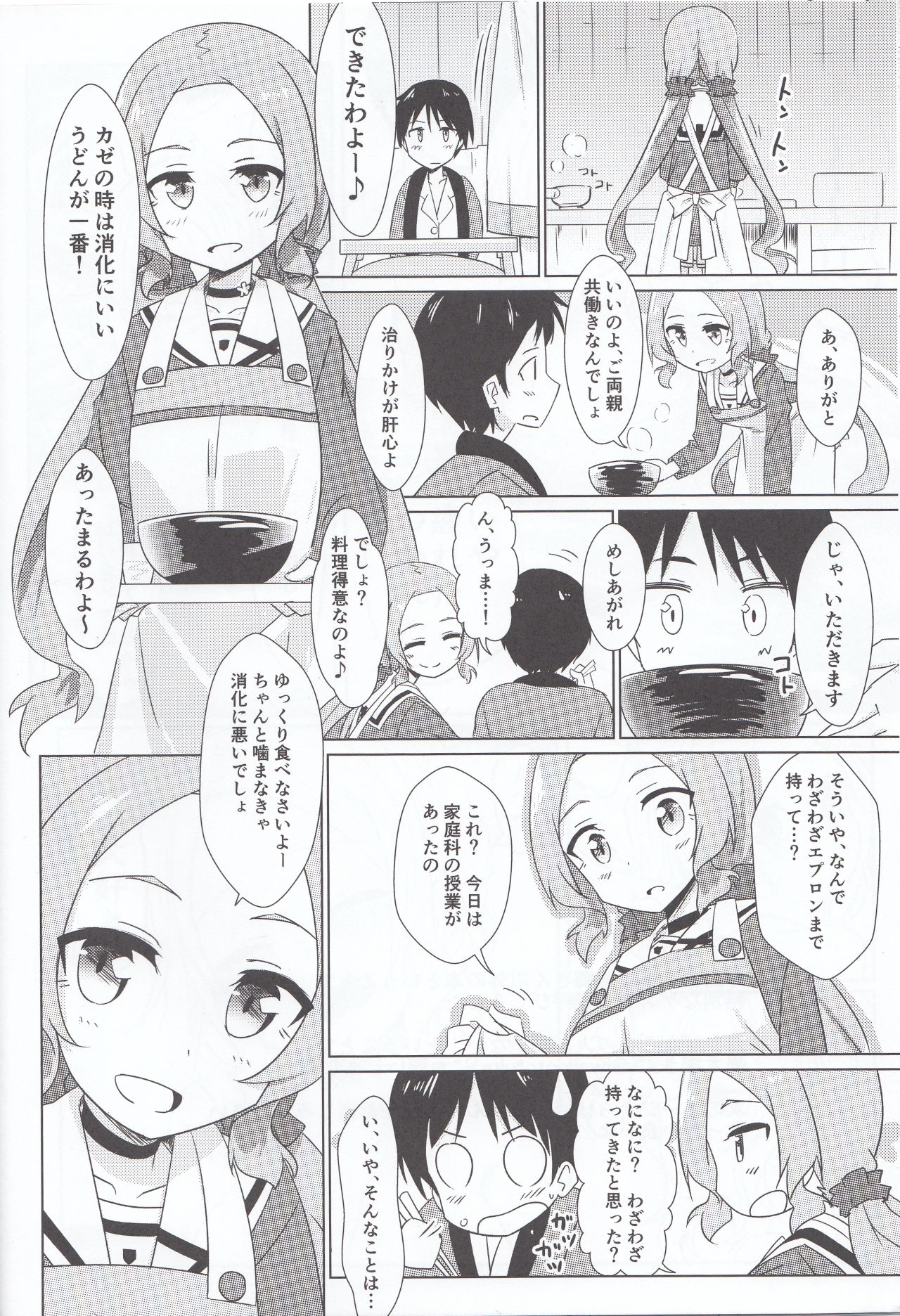 (C93) [職務タイマン (丈、岩本塚)] 風先輩っくす (結城友奈は勇者である)