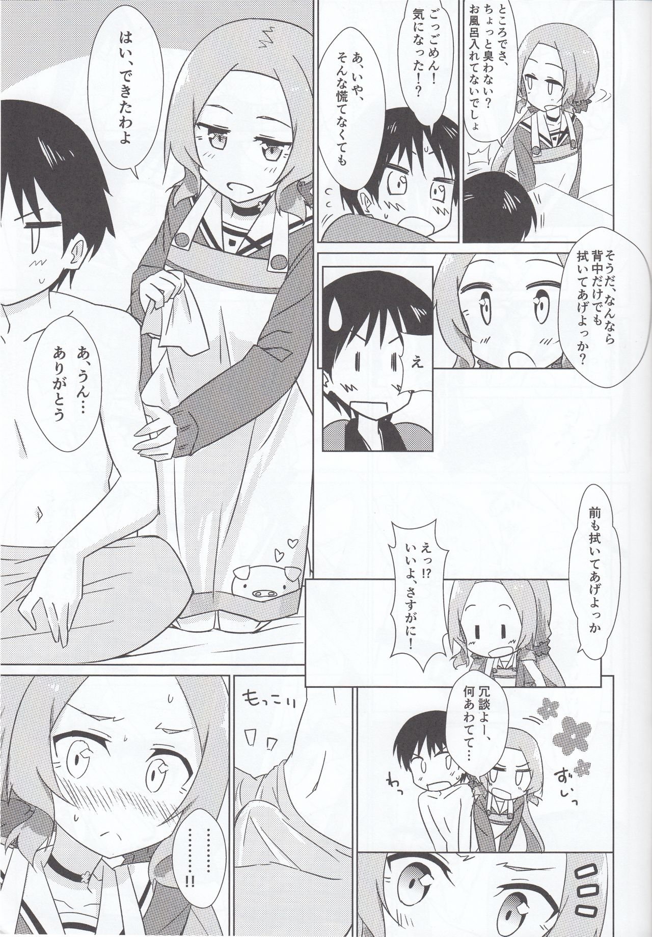 (C93) [職務タイマン (丈、岩本塚)] 風先輩っくす (結城友奈は勇者である)