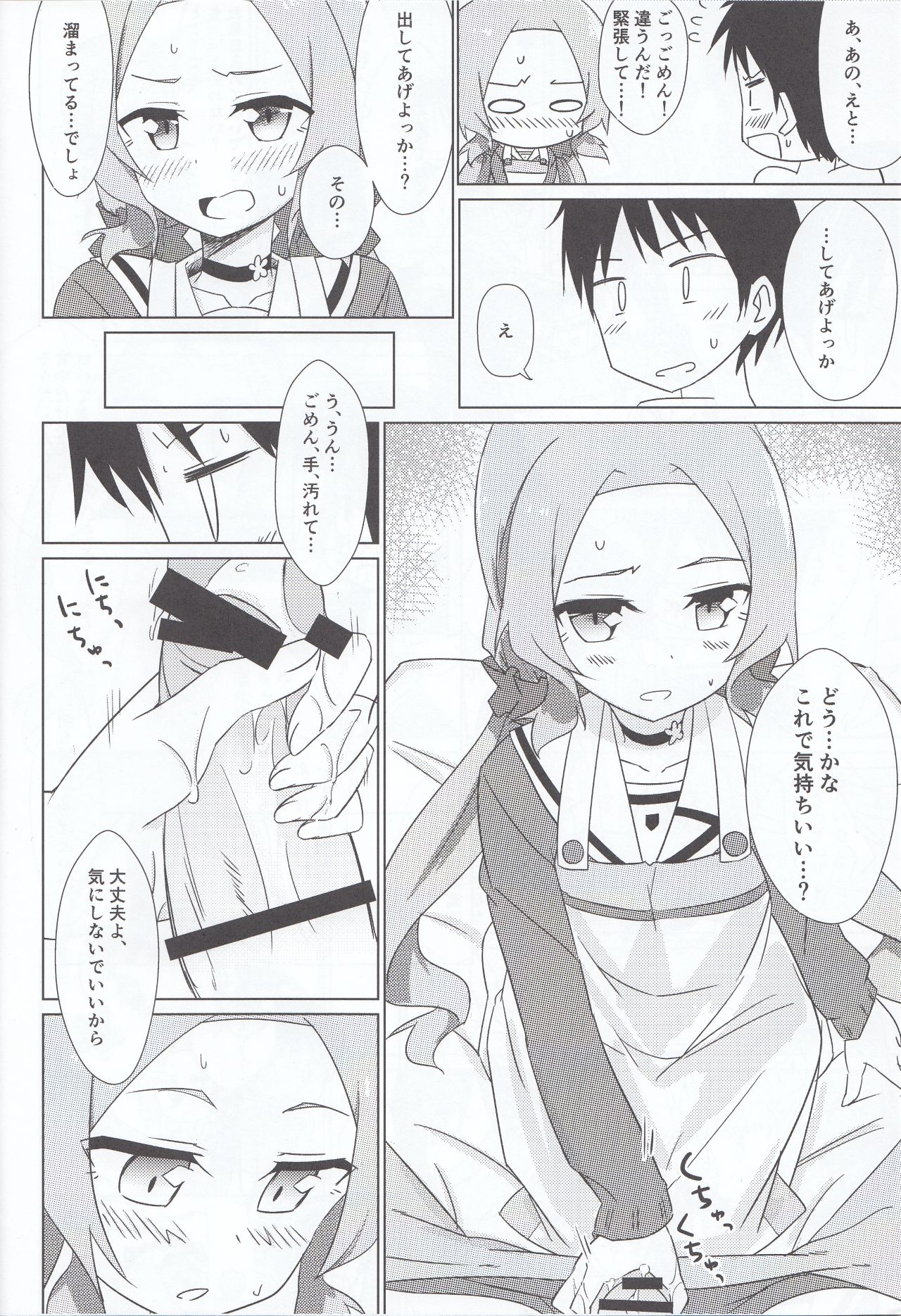 (C93) [職務タイマン (丈、岩本塚)] 風先輩っくす (結城友奈は勇者である)