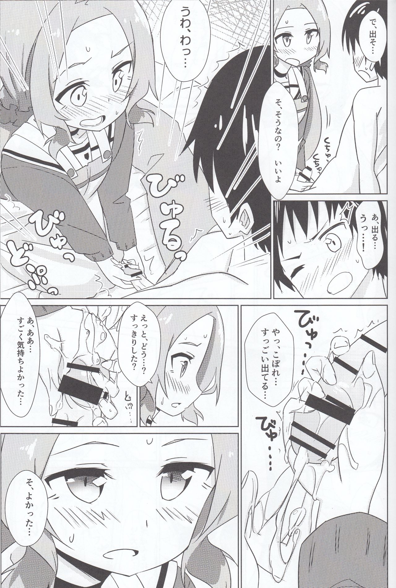 (C93) [職務タイマン (丈、岩本塚)] 風先輩っくす (結城友奈は勇者である)