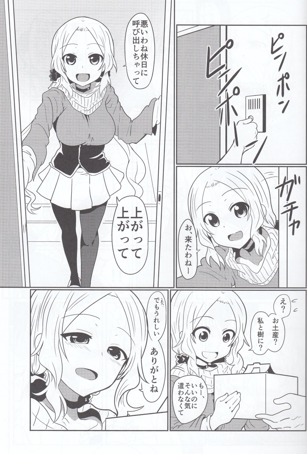 (C93) [職務タイマン (丈、岩本塚)] 風先輩っくす (結城友奈は勇者である)