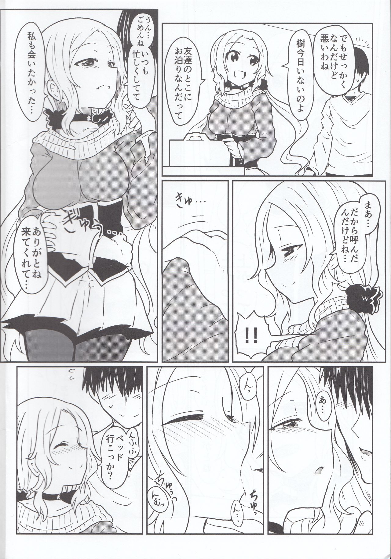 (C93) [職務タイマン (丈、岩本塚)] 風先輩っくす (結城友奈は勇者である)
