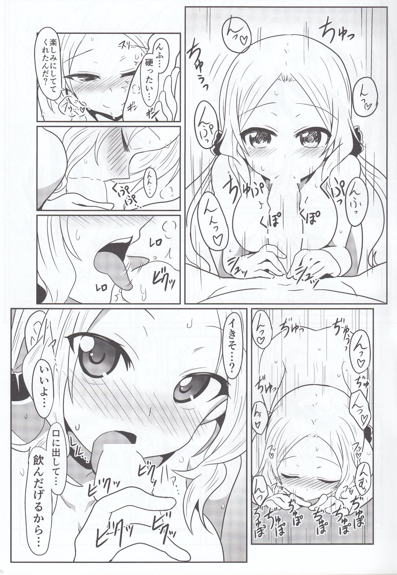 (C93) [職務タイマン (丈、岩本塚)] 風先輩っくす (結城友奈は勇者である)