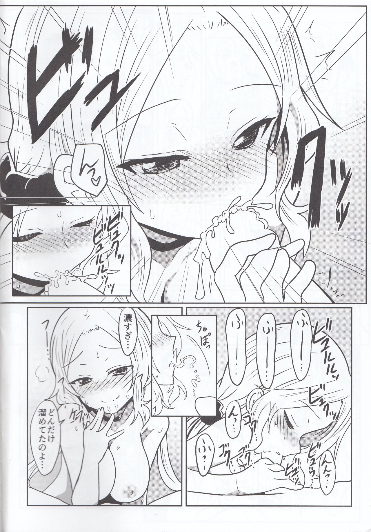 (C93) [職務タイマン (丈、岩本塚)] 風先輩っくす (結城友奈は勇者である)