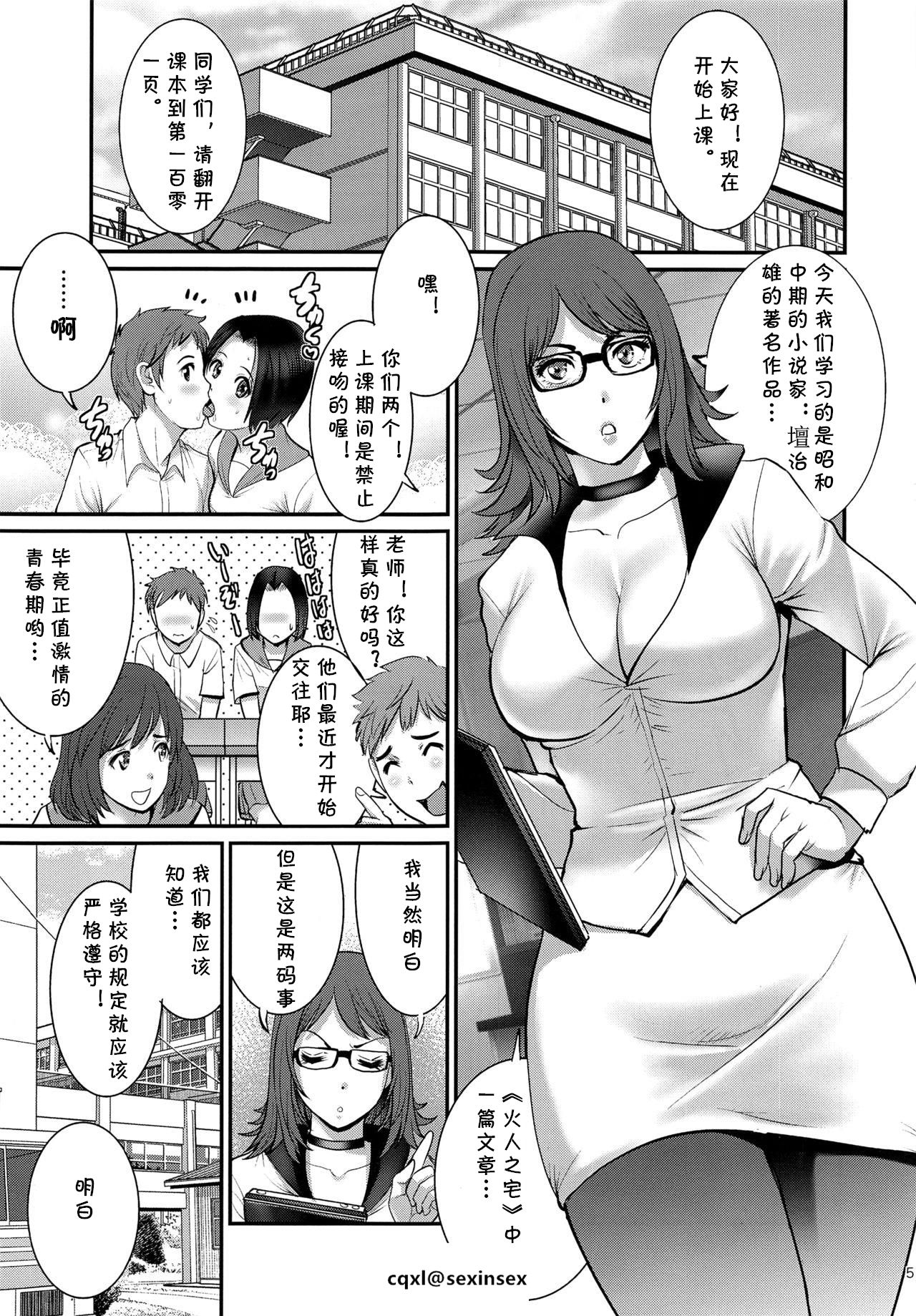 (C93) [彩画堂 (彩画堂)] 私立ヤリサカ学園 [中国翻訳]