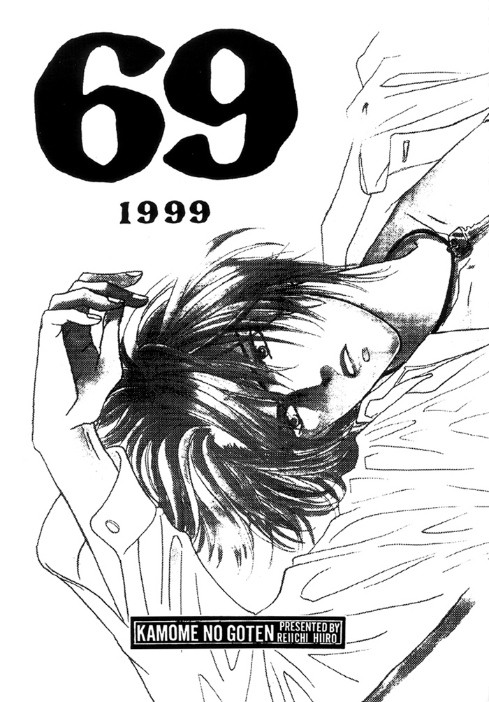 (C56) [かもめの御殿 (緋色れーいち)] 69 1999 (ダブル コール) [英訳]