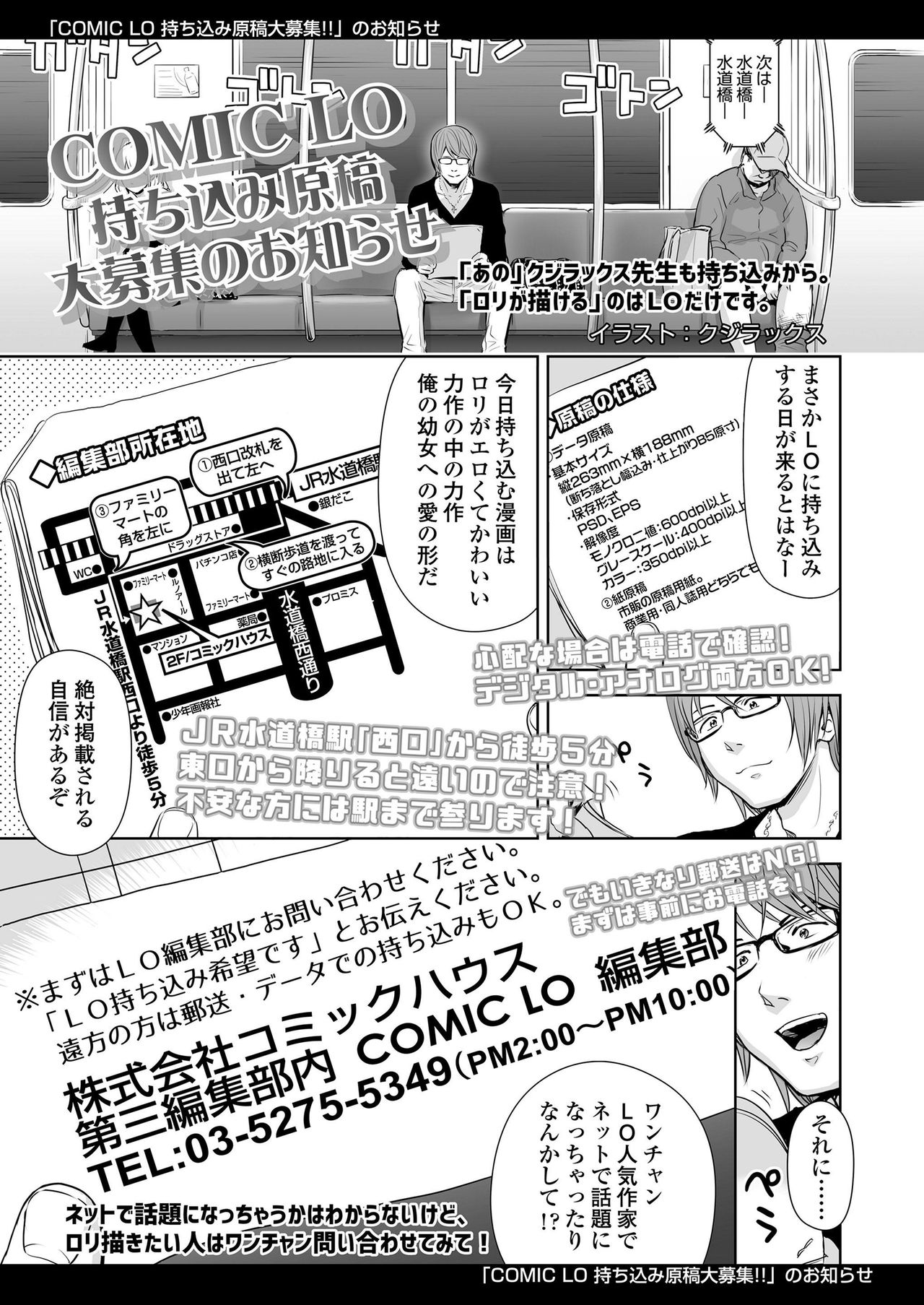 COMIC LO 2019年5月号 [DL版]