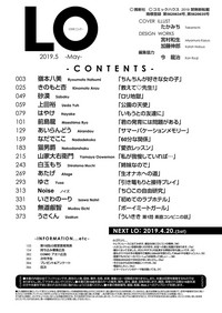 COMIC LO 2019年5月号 [DL版]