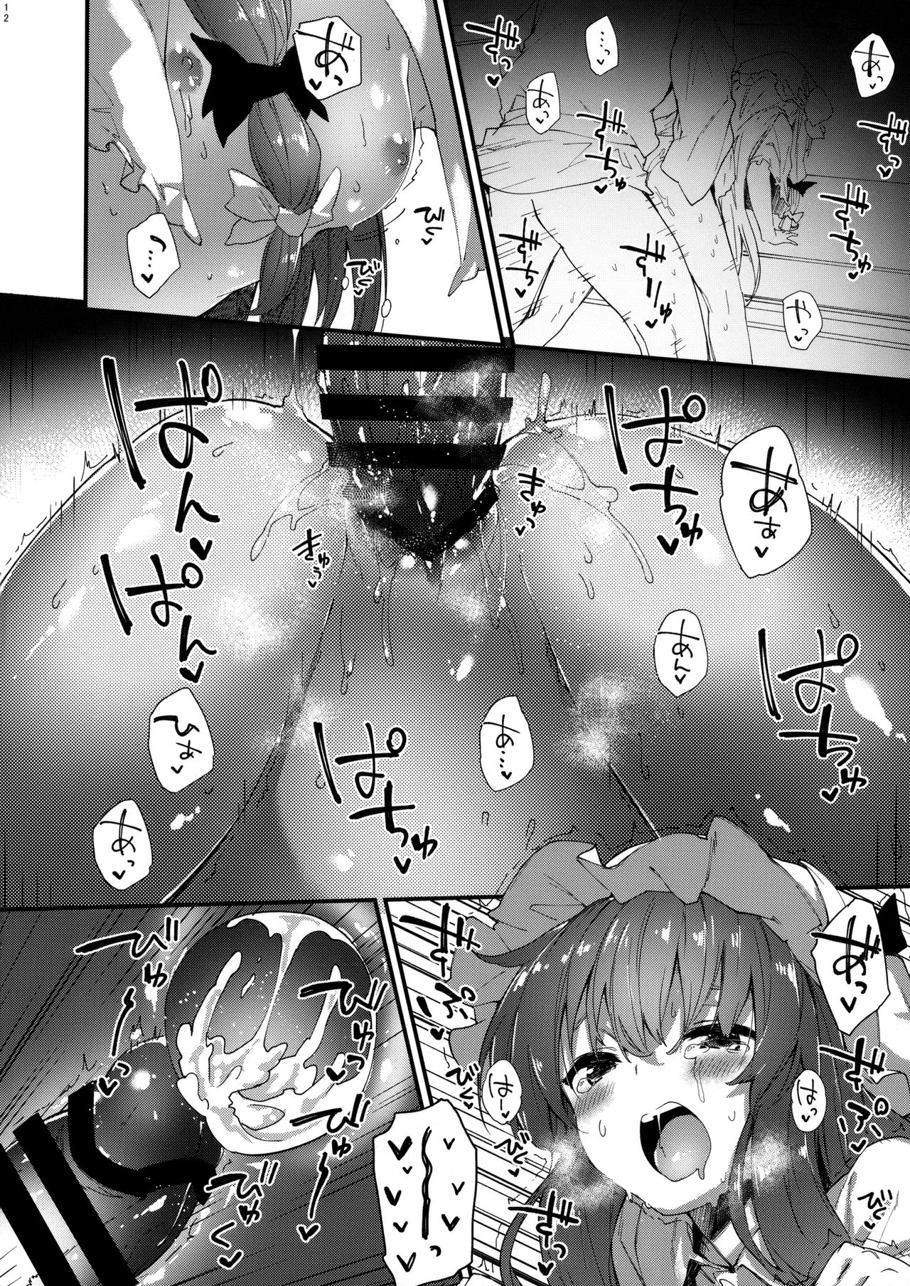 (C95) [ドットエイト (さわやか鮫肌)] パチュリーちゃんとすけべする本 (東方Project)