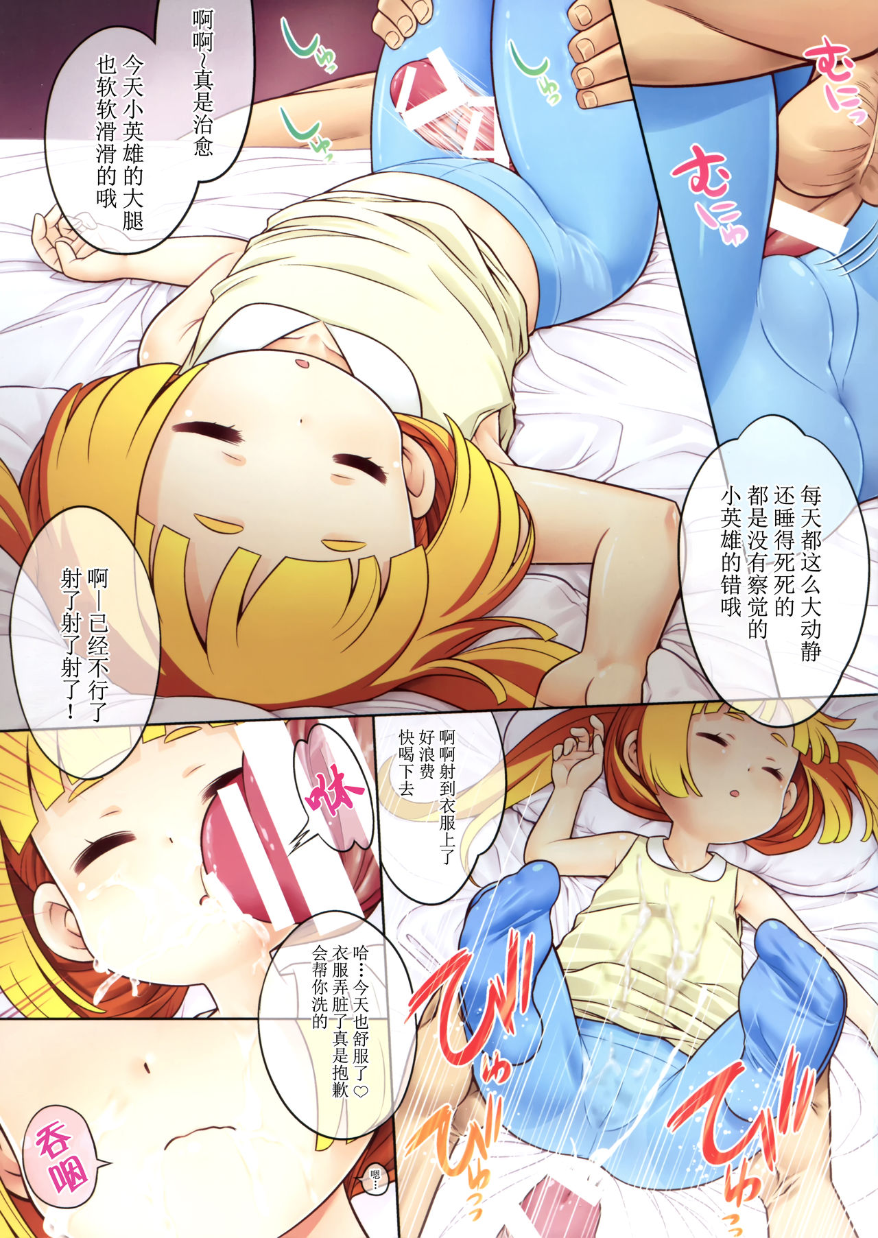 (C94) [かぜうま (南☆)] 世界樹のあのねX0 (世界樹の迷宮) [中国翻訳]