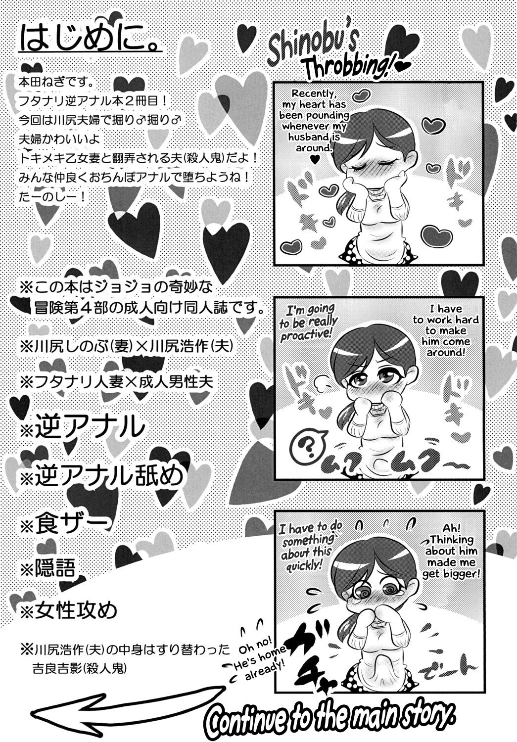 (ふたけっと13) [ねぎとたけのこ (本田ねぎ)] なんてロマンチックなの♡ (ジョジョの奇妙な冒険) [英訳]